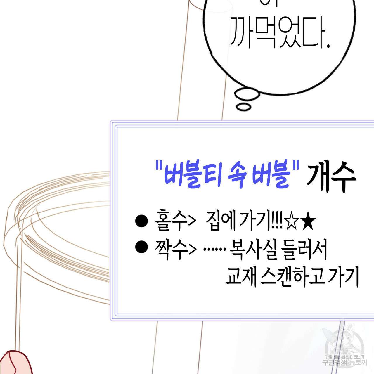 알파친구 5화 106