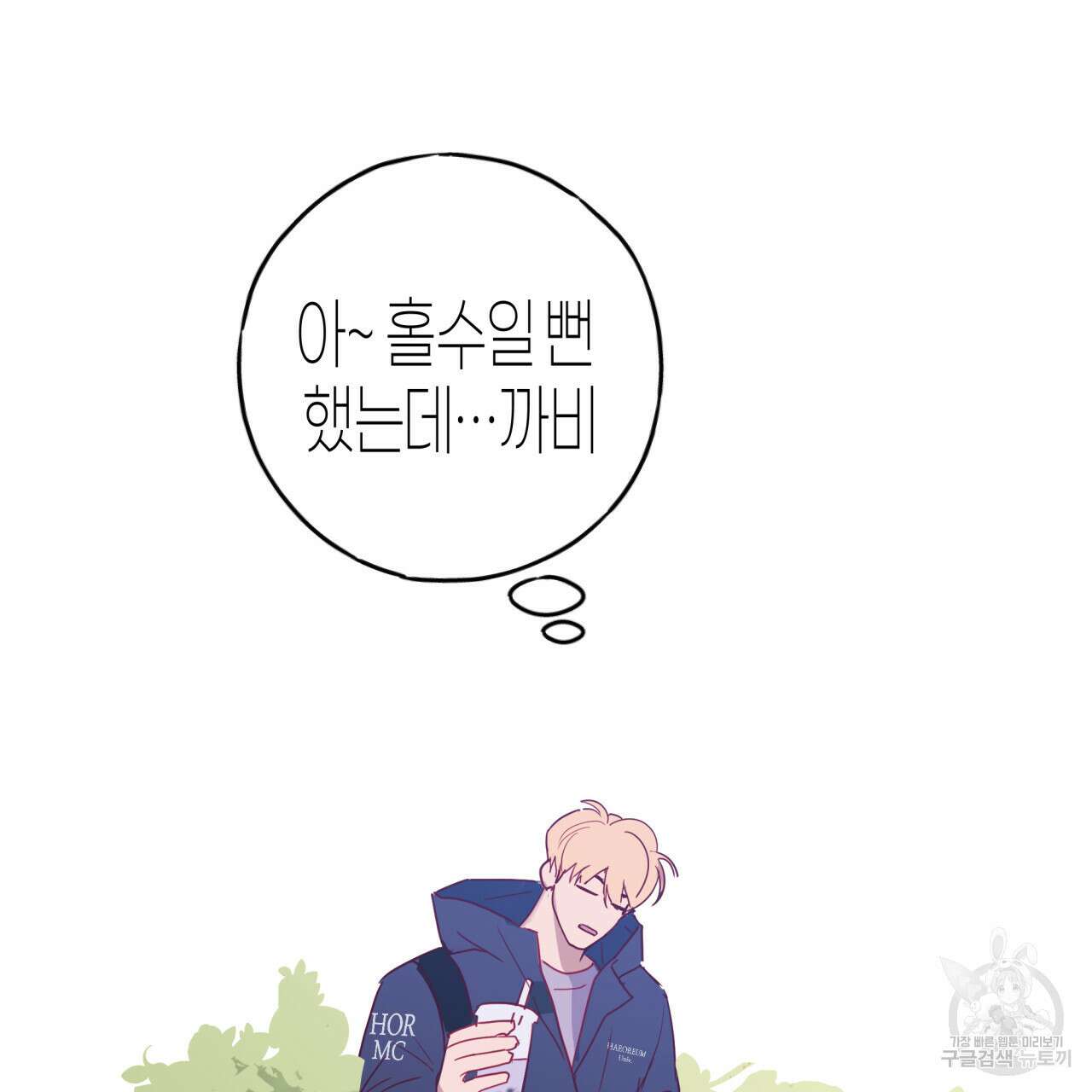 알파친구 5화 108