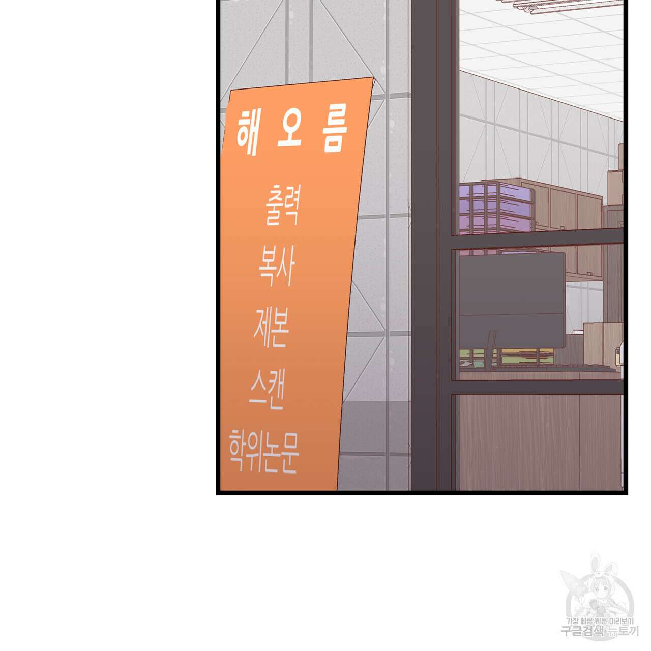 알파친구 5화 111