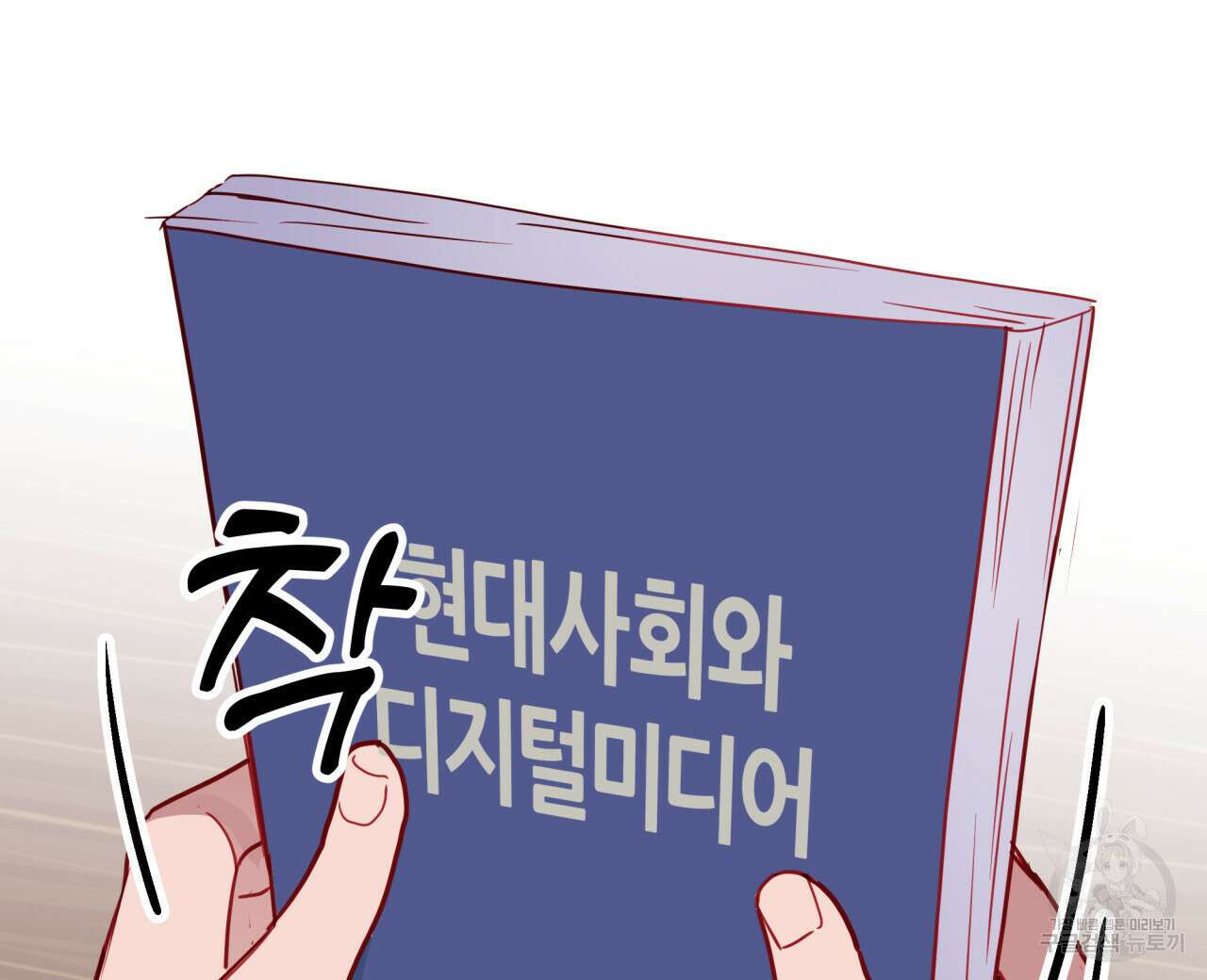 알파친구 5화 112