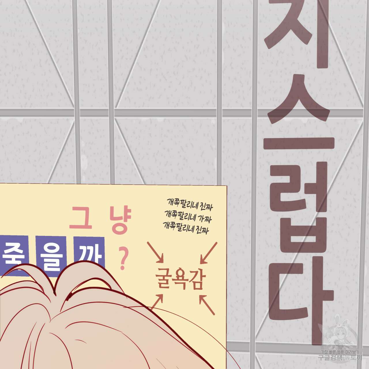 알파친구 5화 117