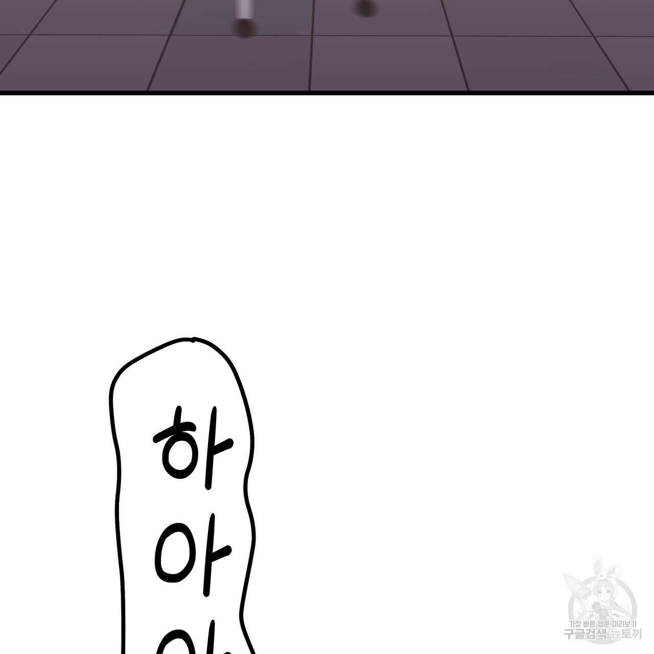 알파친구 5화 121