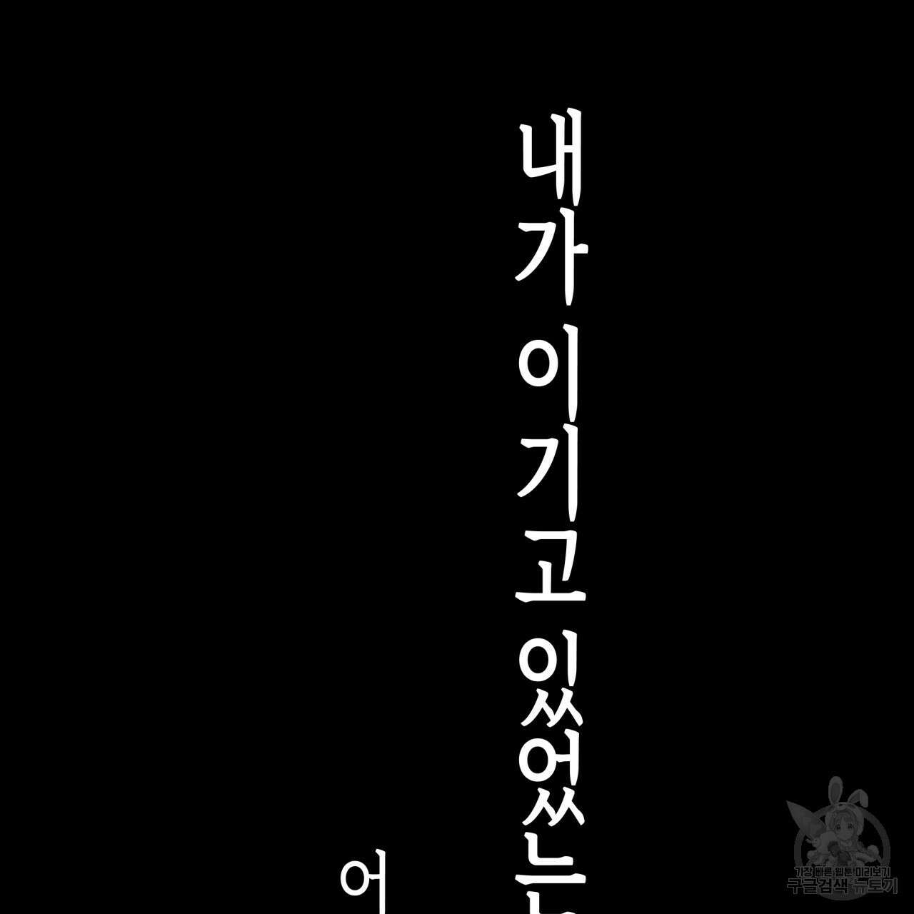 알파친구 5화 130