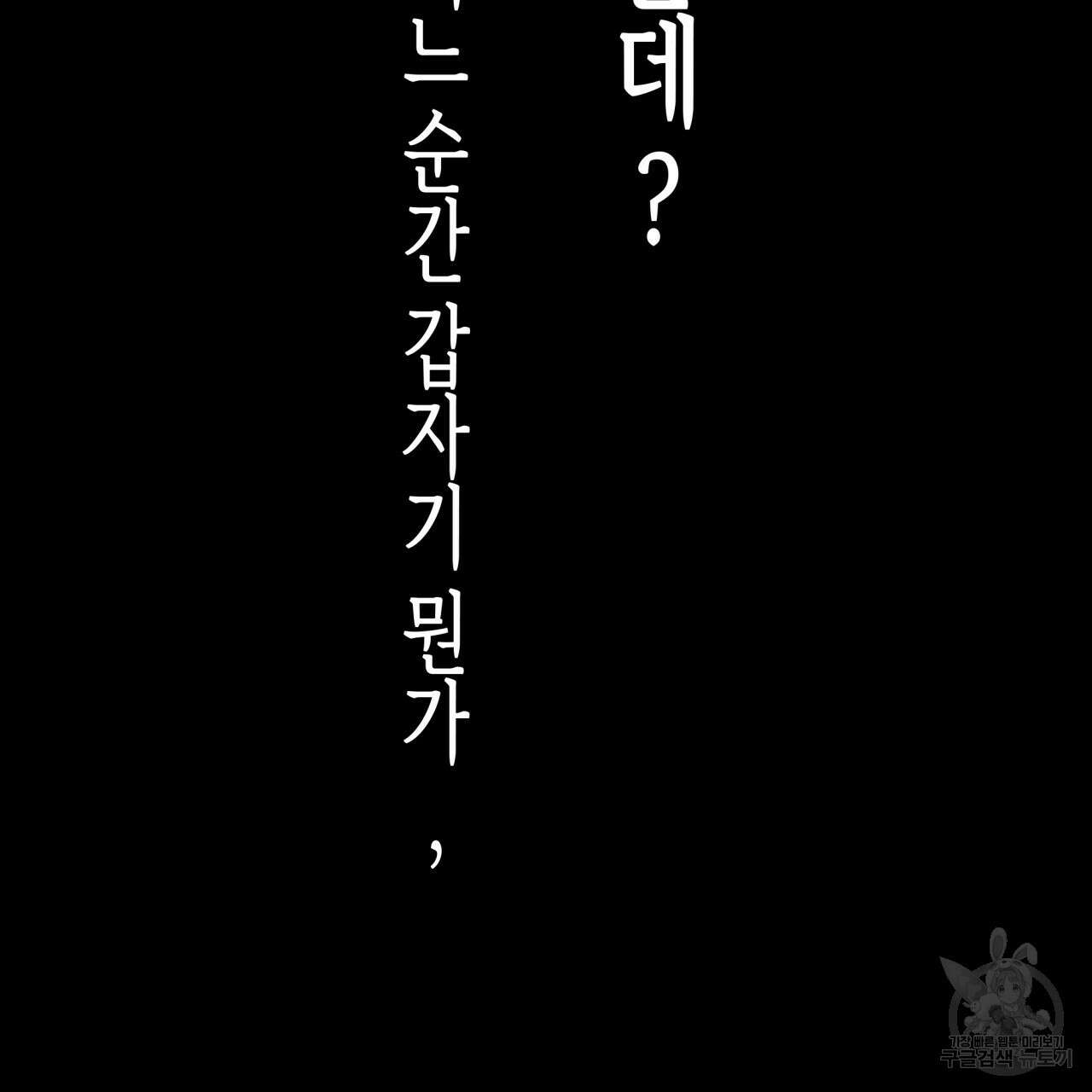 알파친구 5화 131