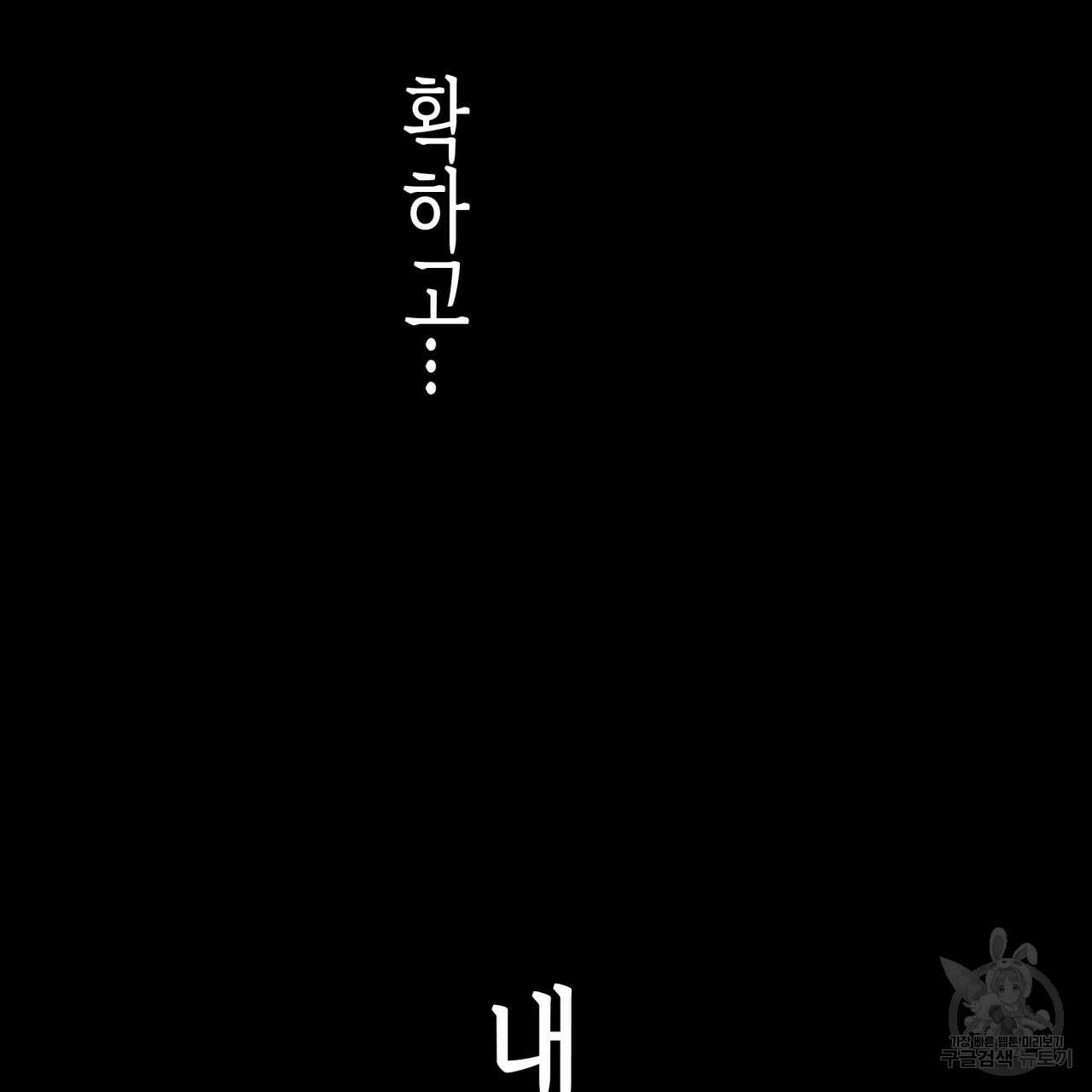 알파친구 5화 132