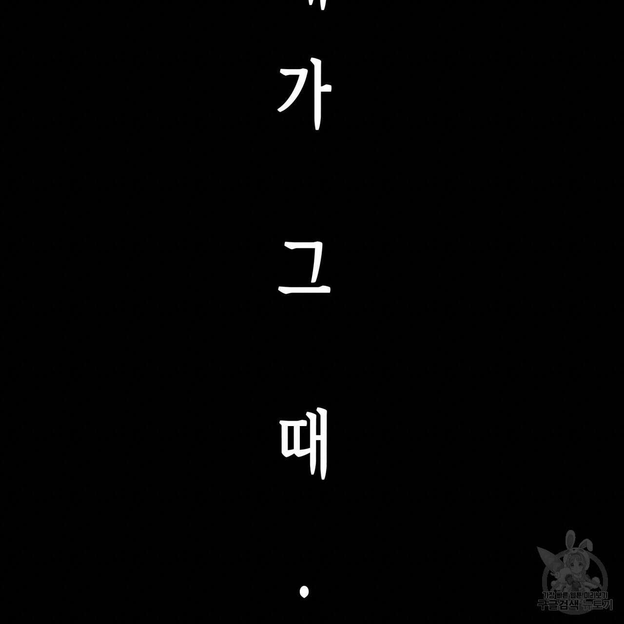 알파친구 5화 133