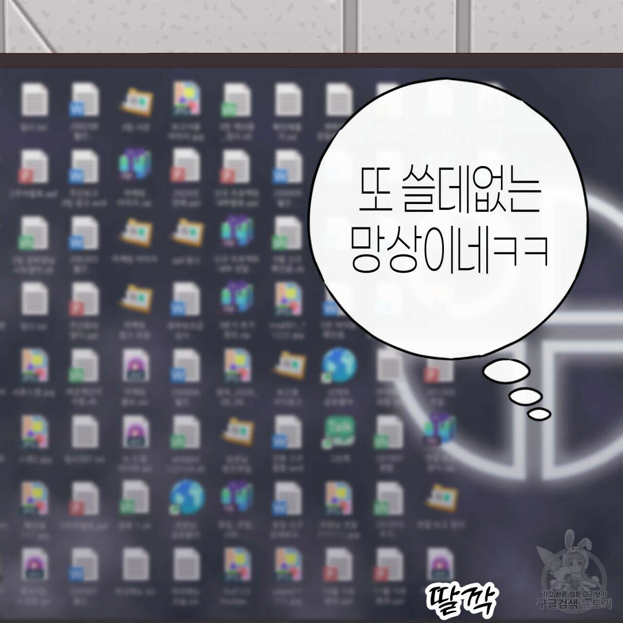 알파친구 5화 139