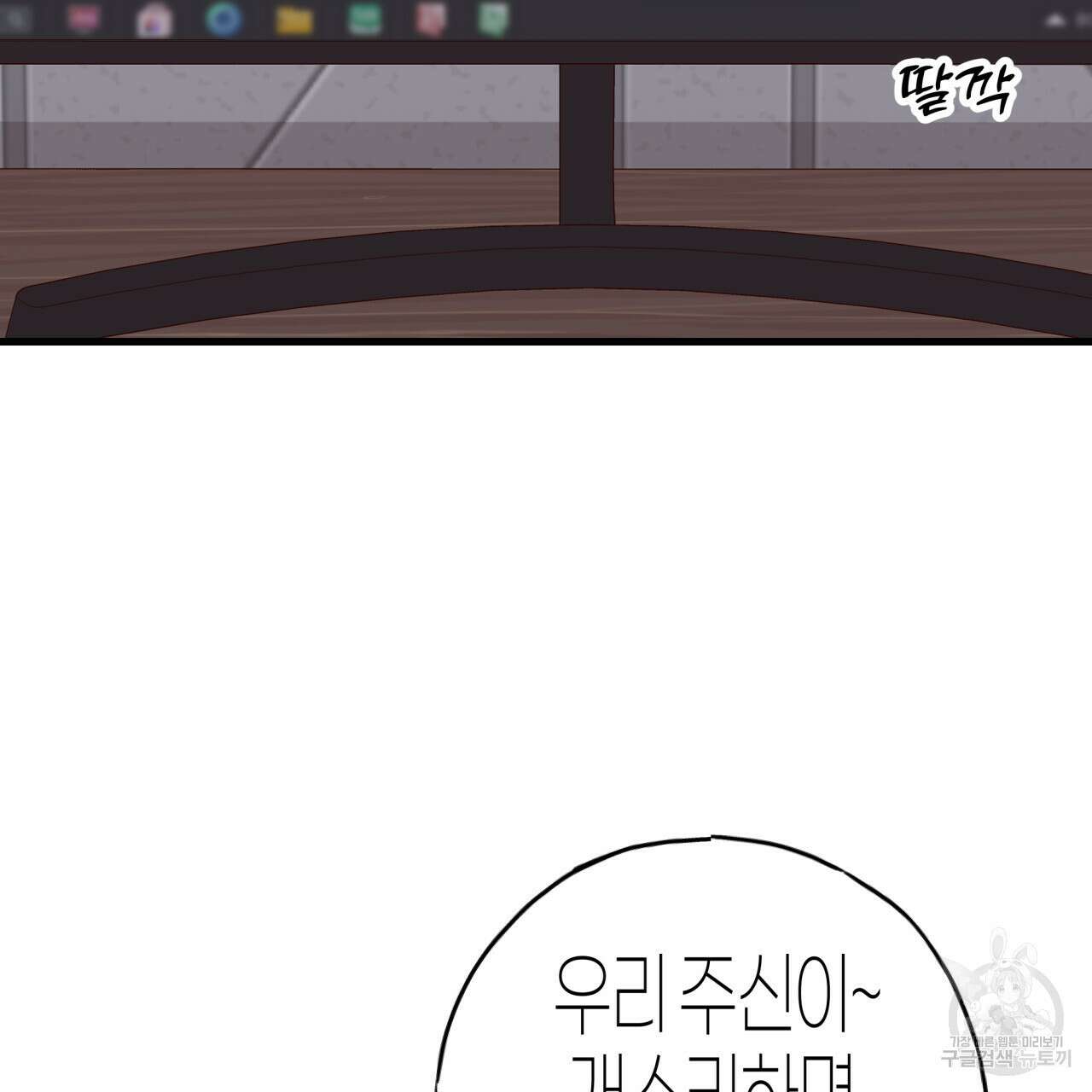알파친구 5화 140