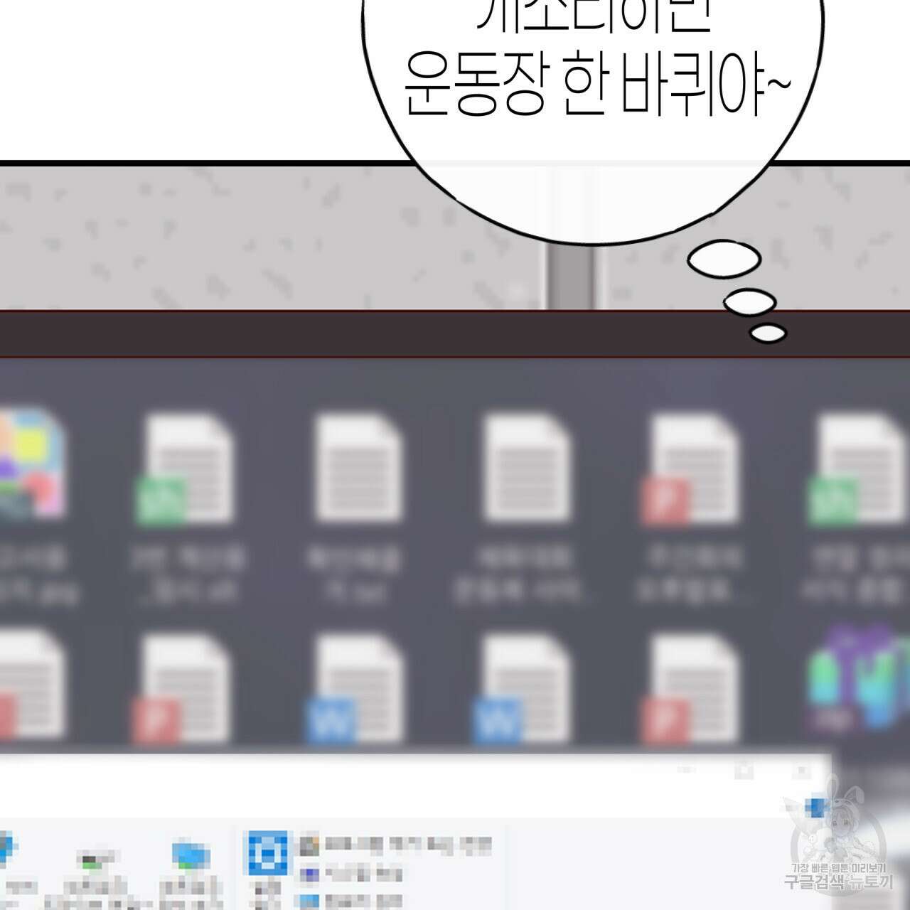 알파친구 5화 141