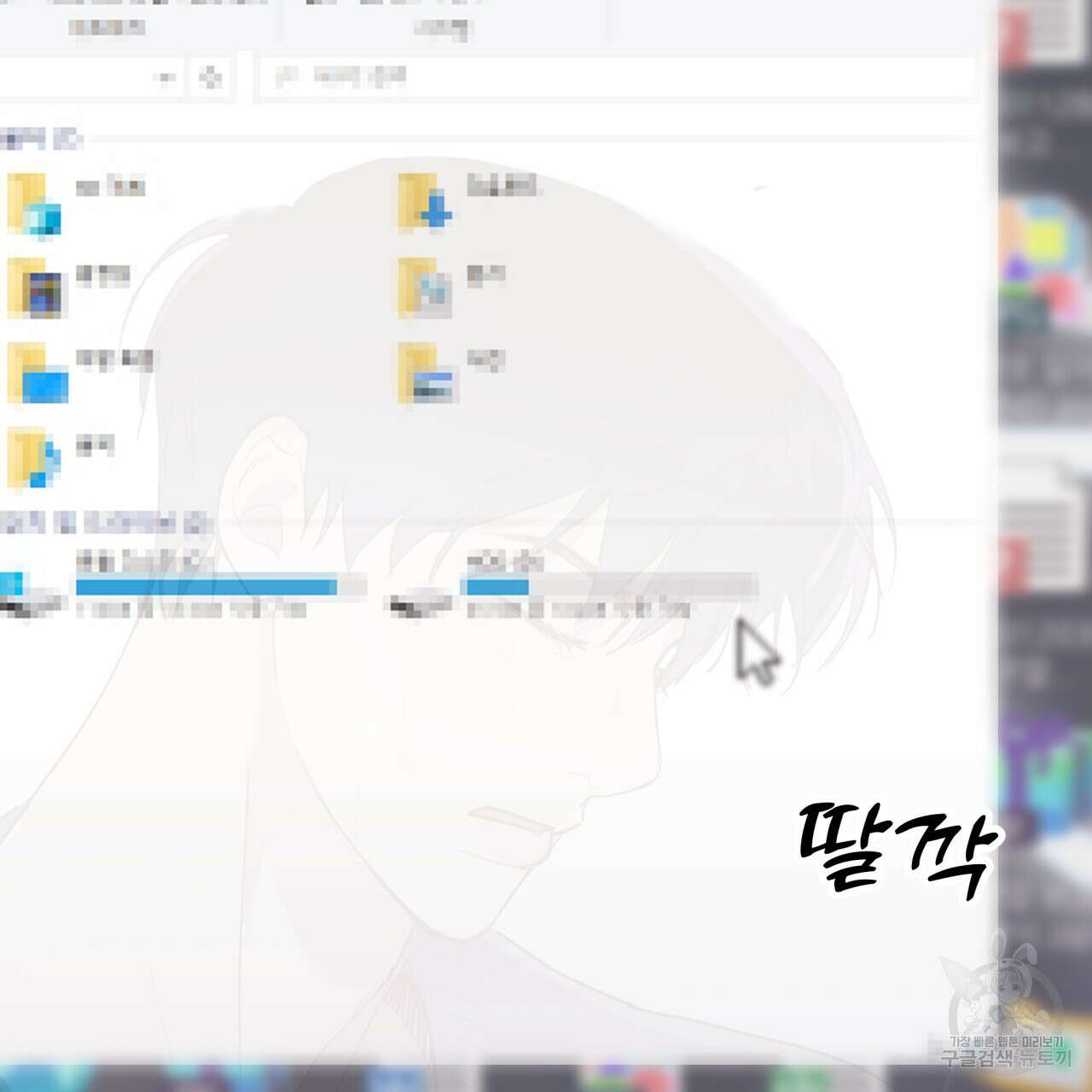 알파친구 5화 142