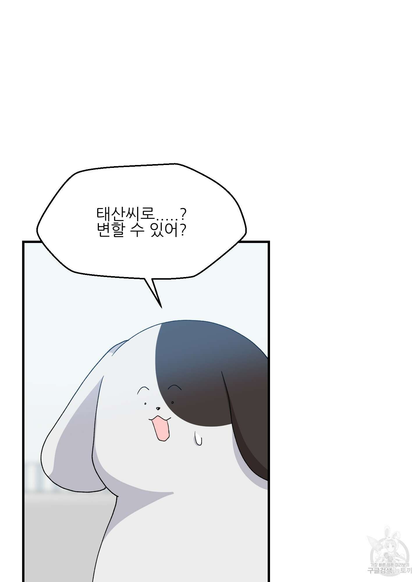 금수만도 못한 팔자 9화 5