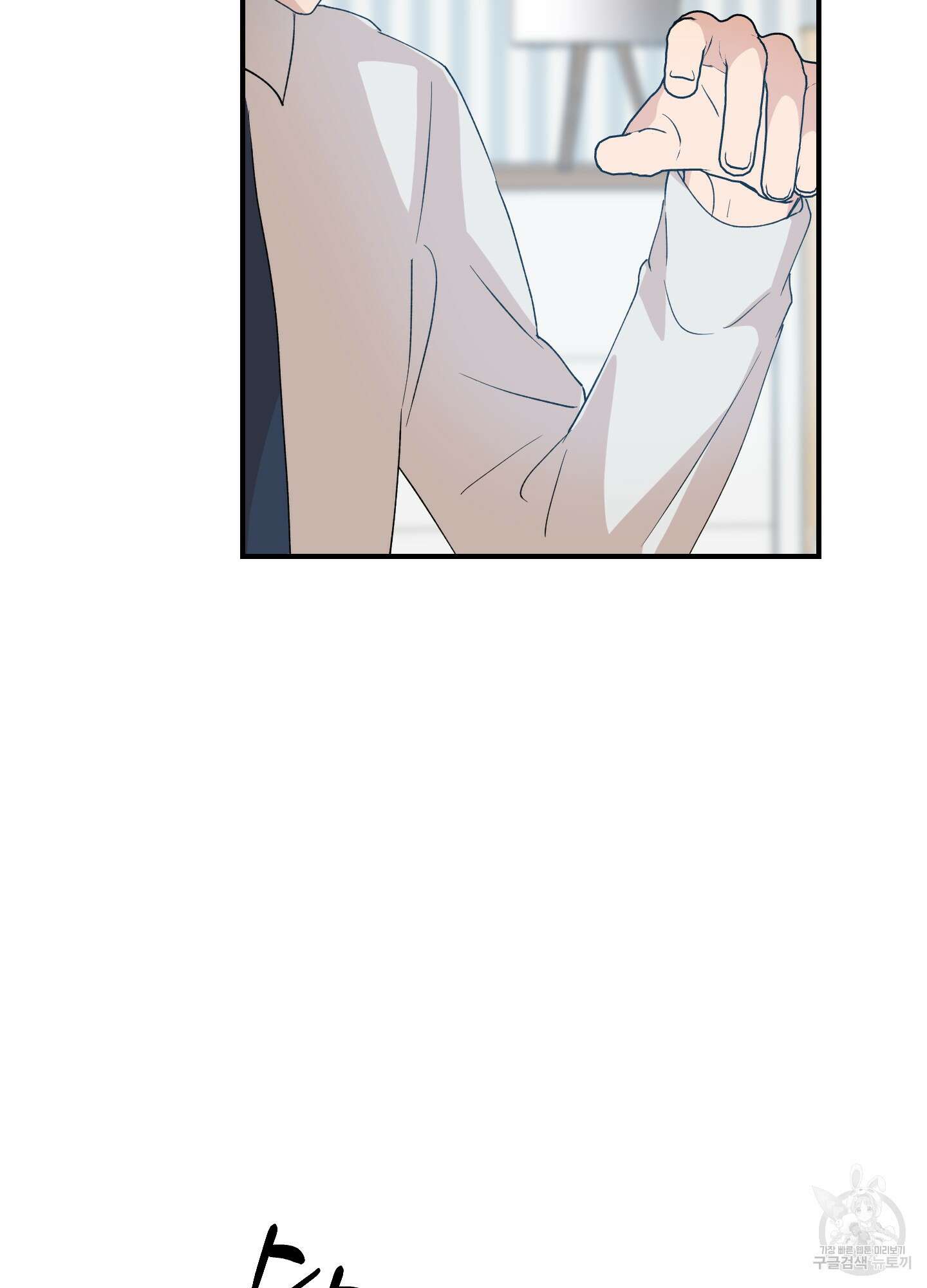 금수만도 못한 팔자 9화 7