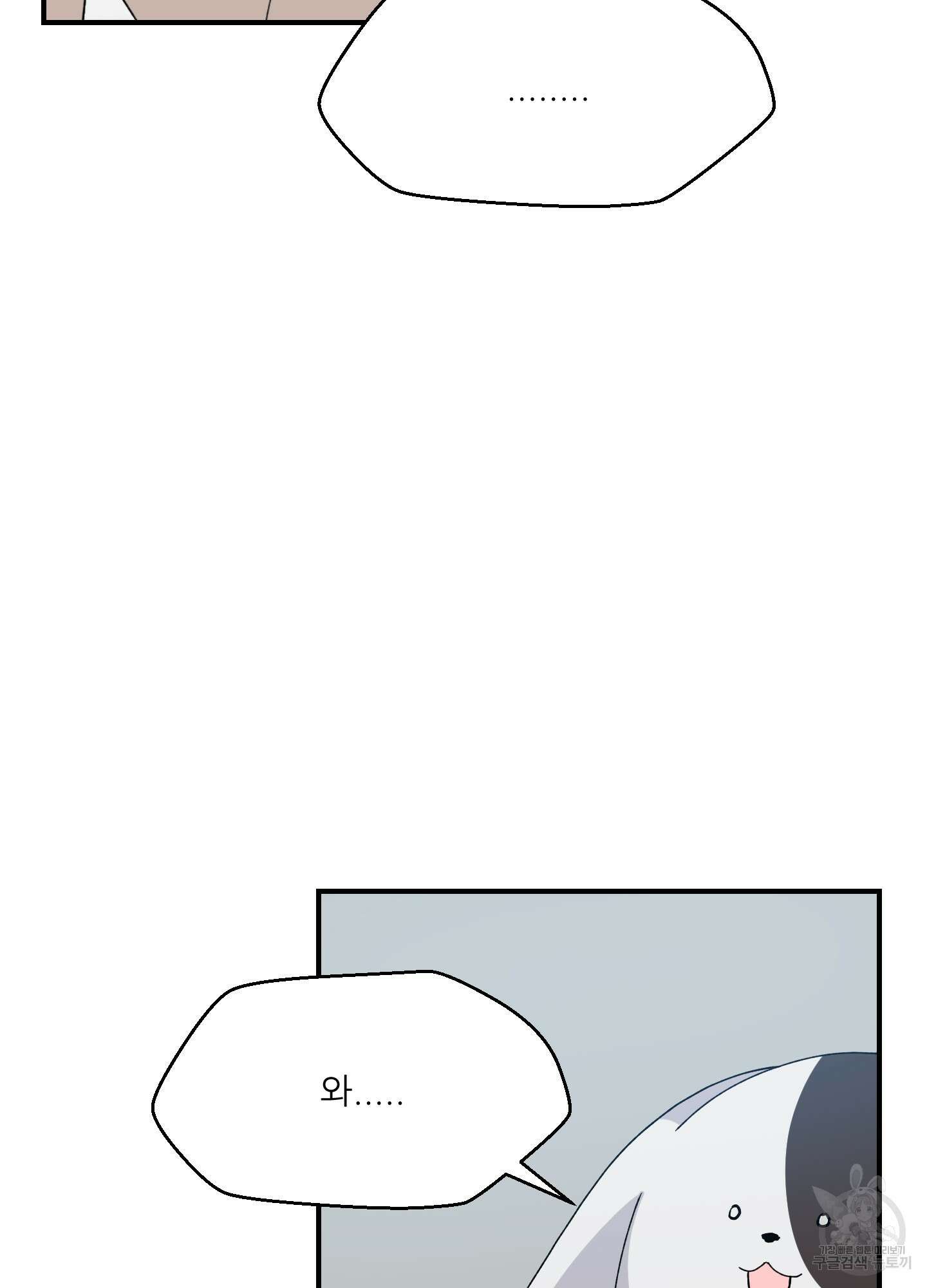 금수만도 못한 팔자 9화 11