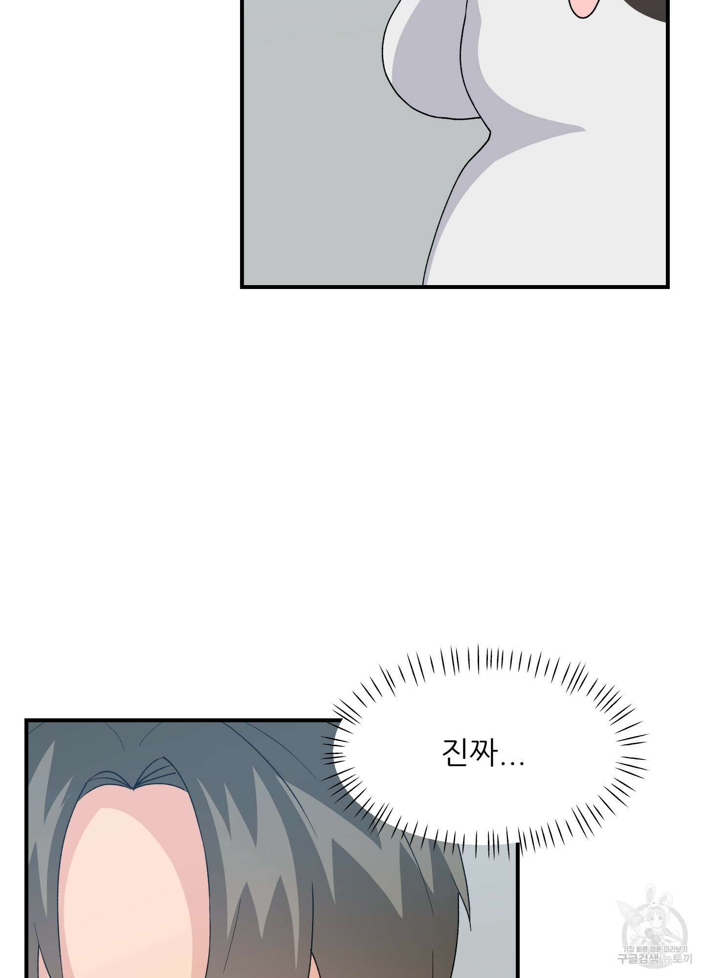 금수만도 못한 팔자 9화 12