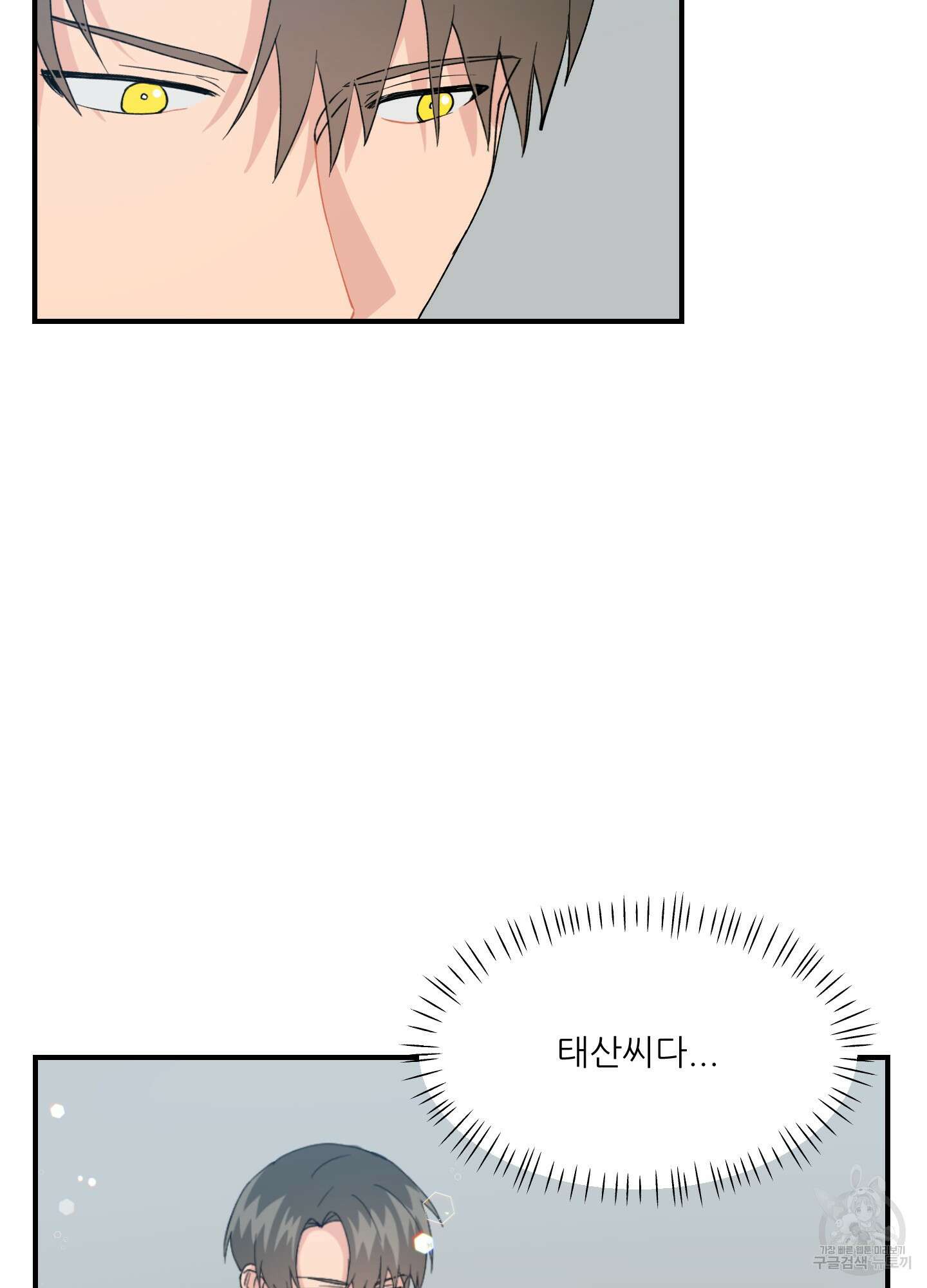 금수만도 못한 팔자 9화 13