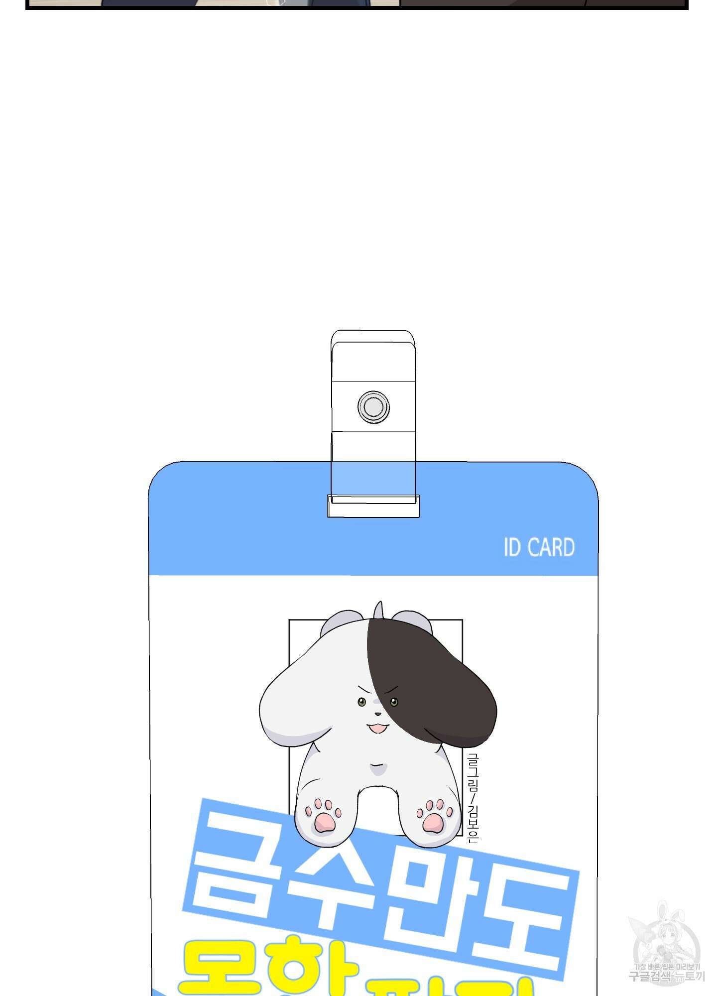 금수만도 못한 팔자 9화 15