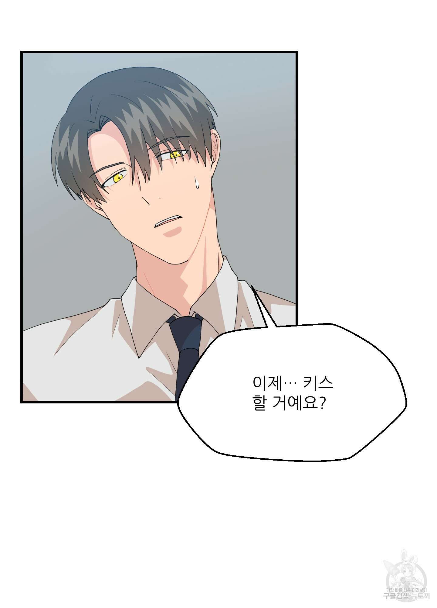 금수만도 못한 팔자 9화 17
