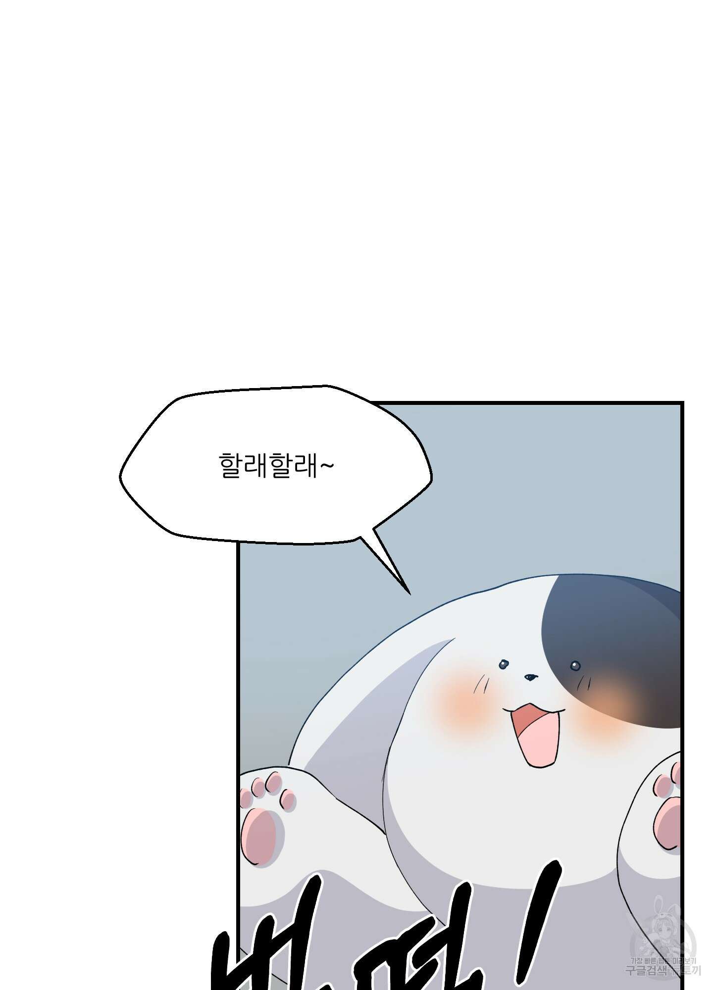 금수만도 못한 팔자 9화 18