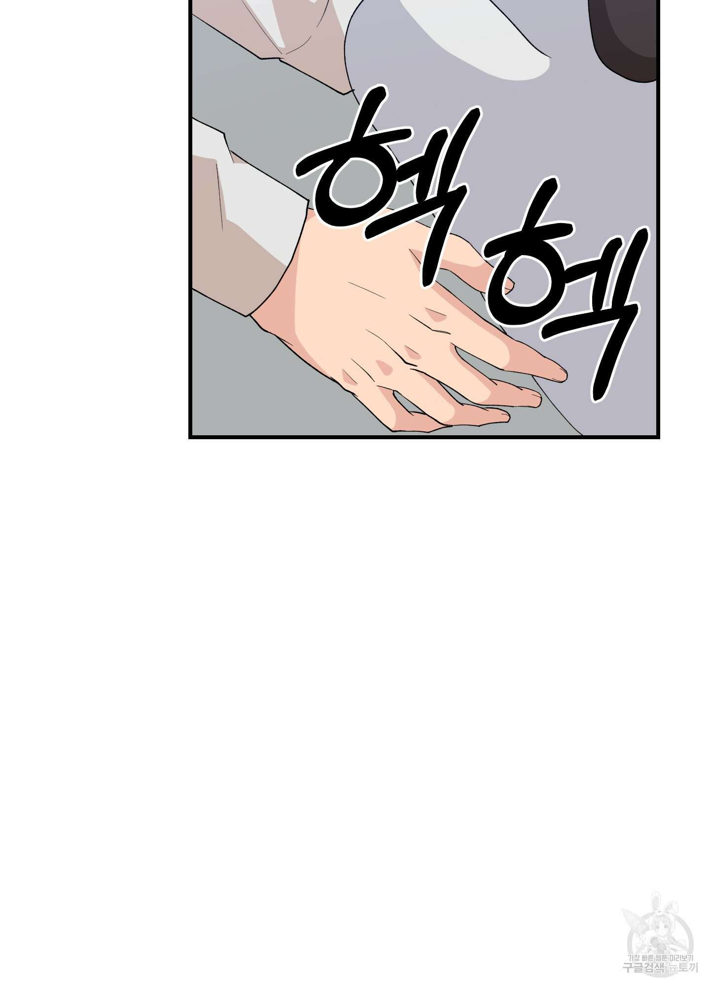금수만도 못한 팔자 9화 21