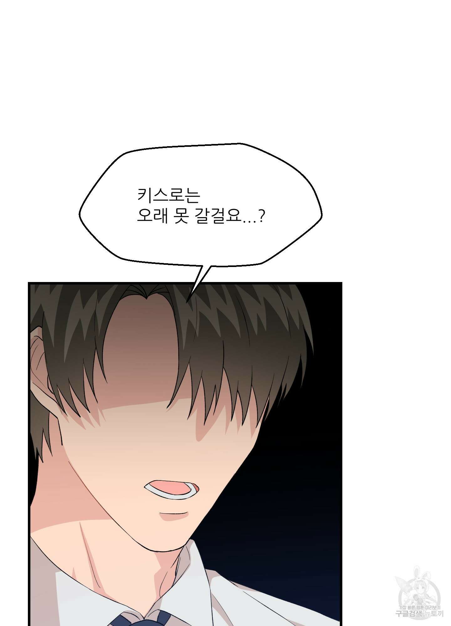 금수만도 못한 팔자 9화 27