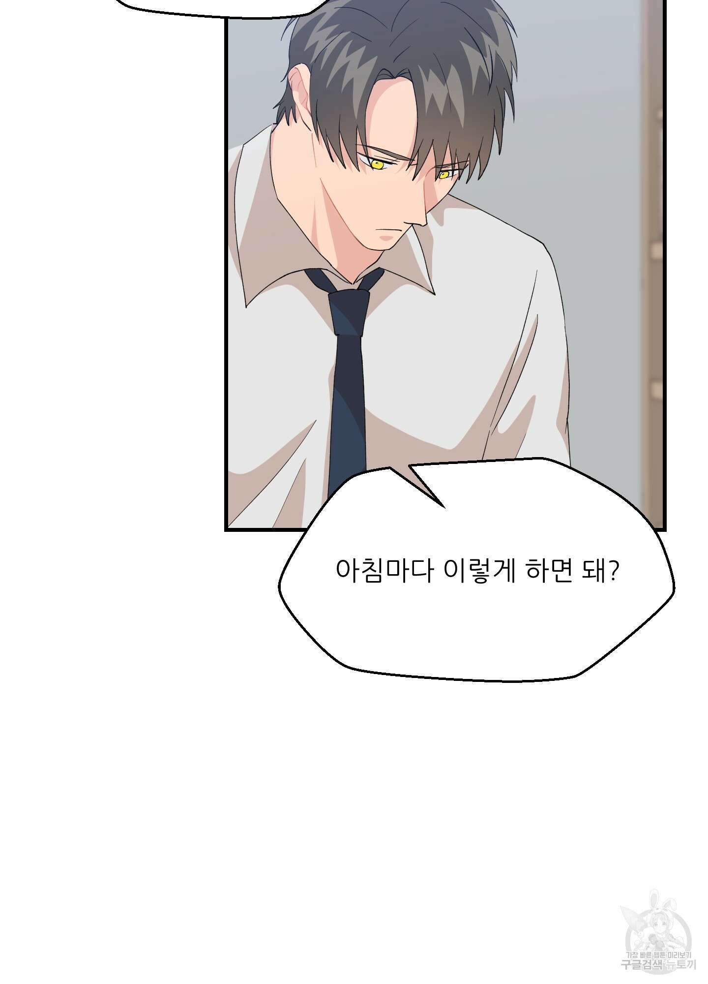 금수만도 못한 팔자 9화 29