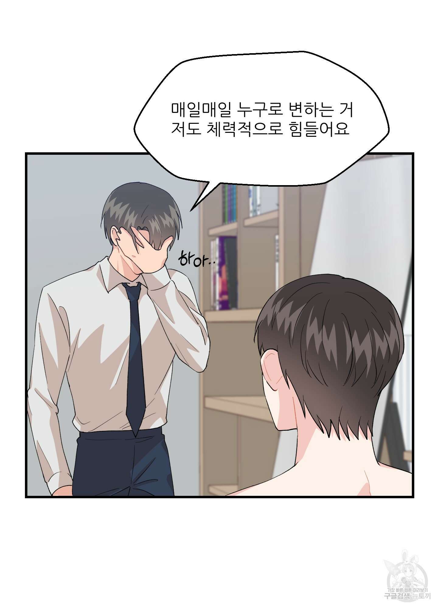금수만도 못한 팔자 9화 32