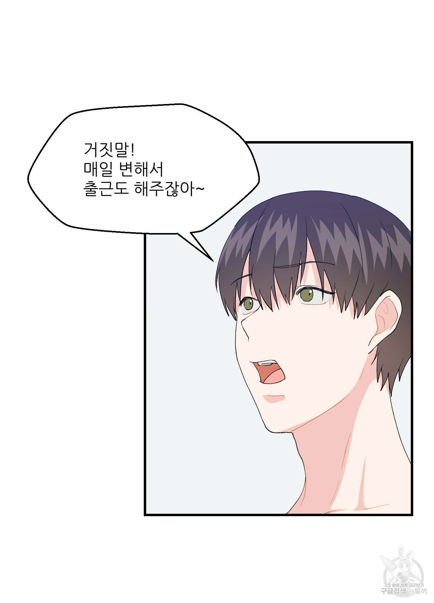금수만도 못한 팔자 9화 33