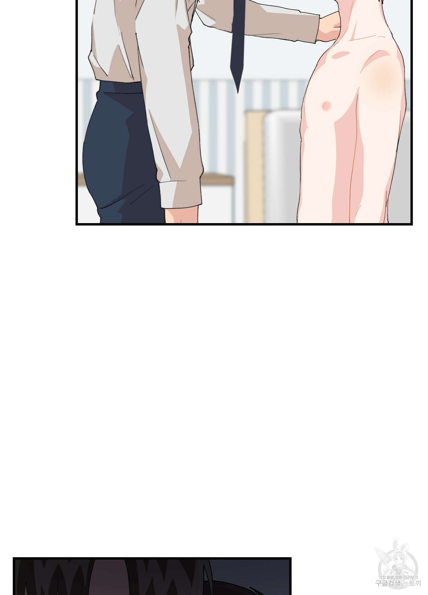 금수만도 못한 팔자 9화 36
