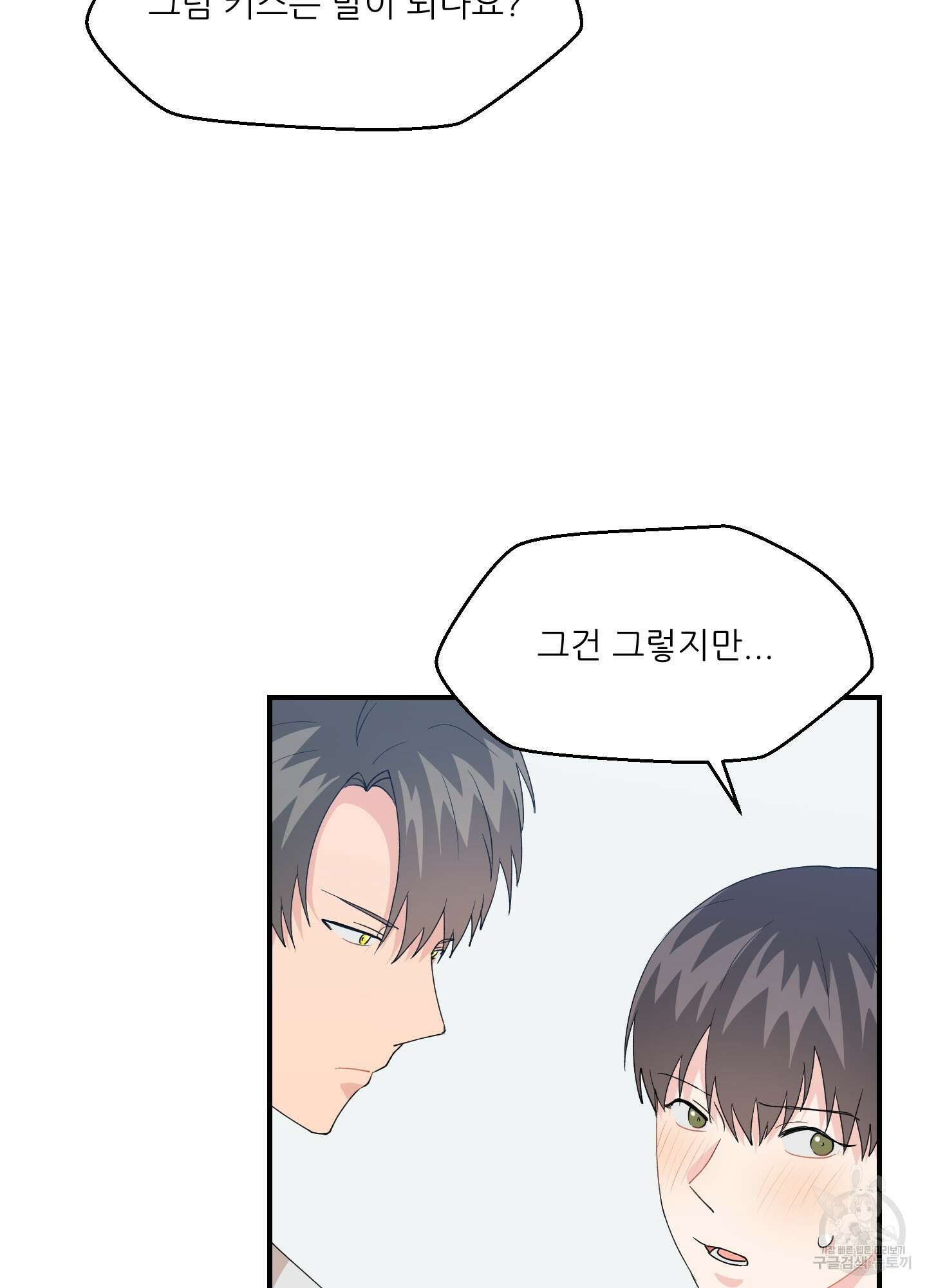 금수만도 못한 팔자 9화 39