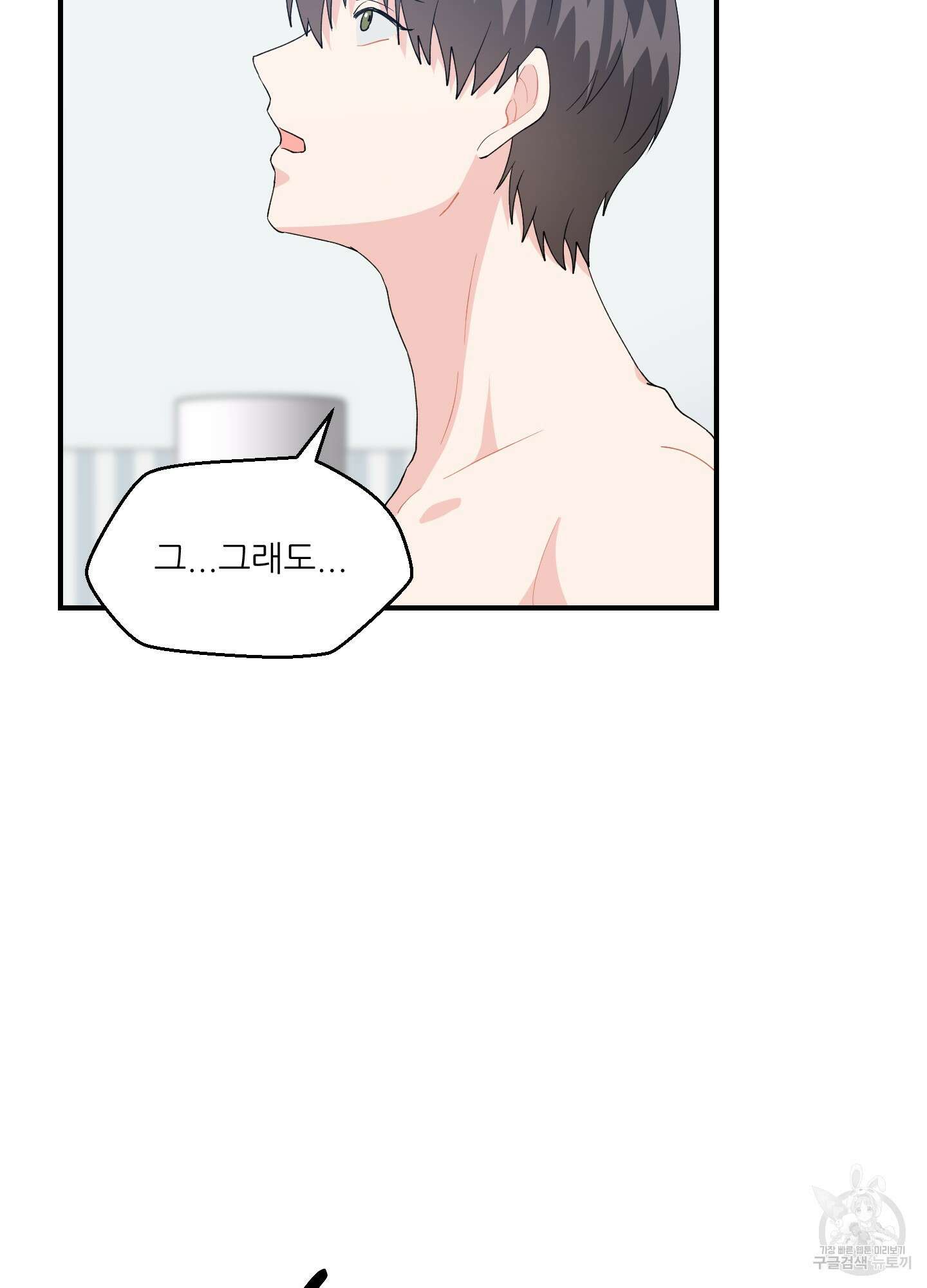 금수만도 못한 팔자 9화 41