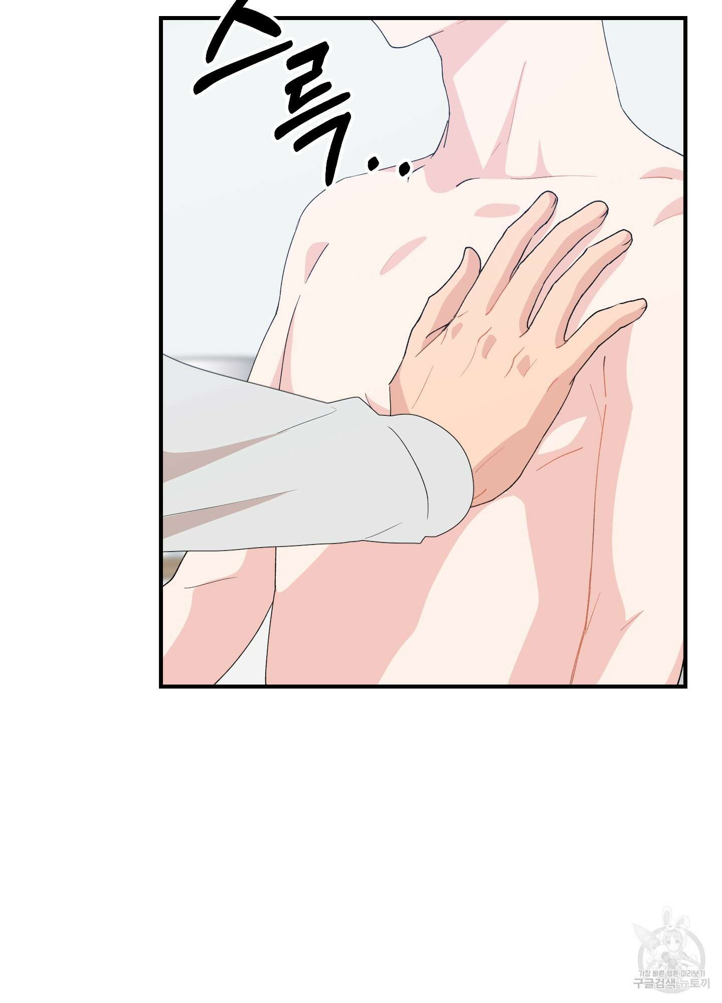 금수만도 못한 팔자 9화 42