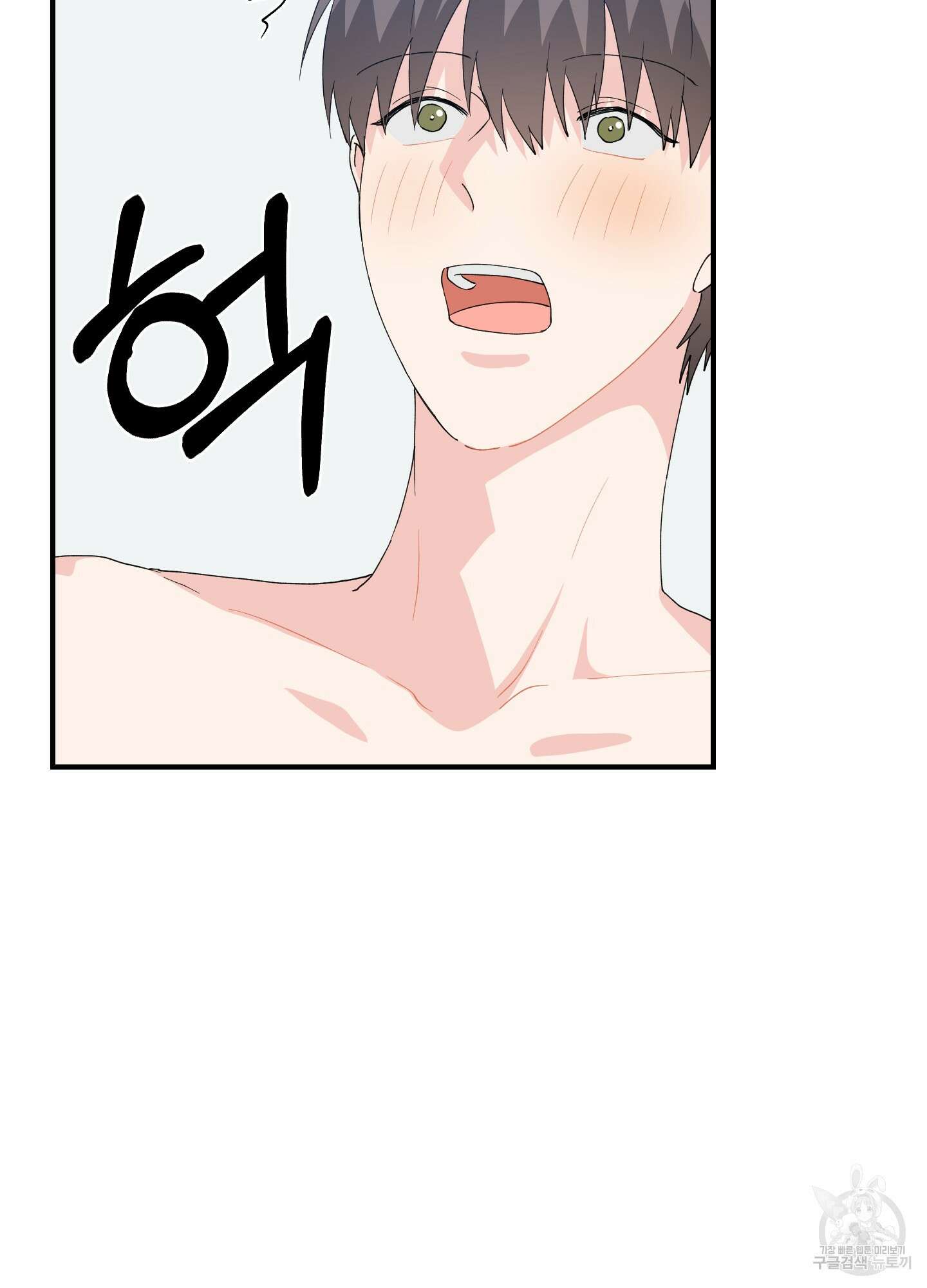 금수만도 못한 팔자 9화 45