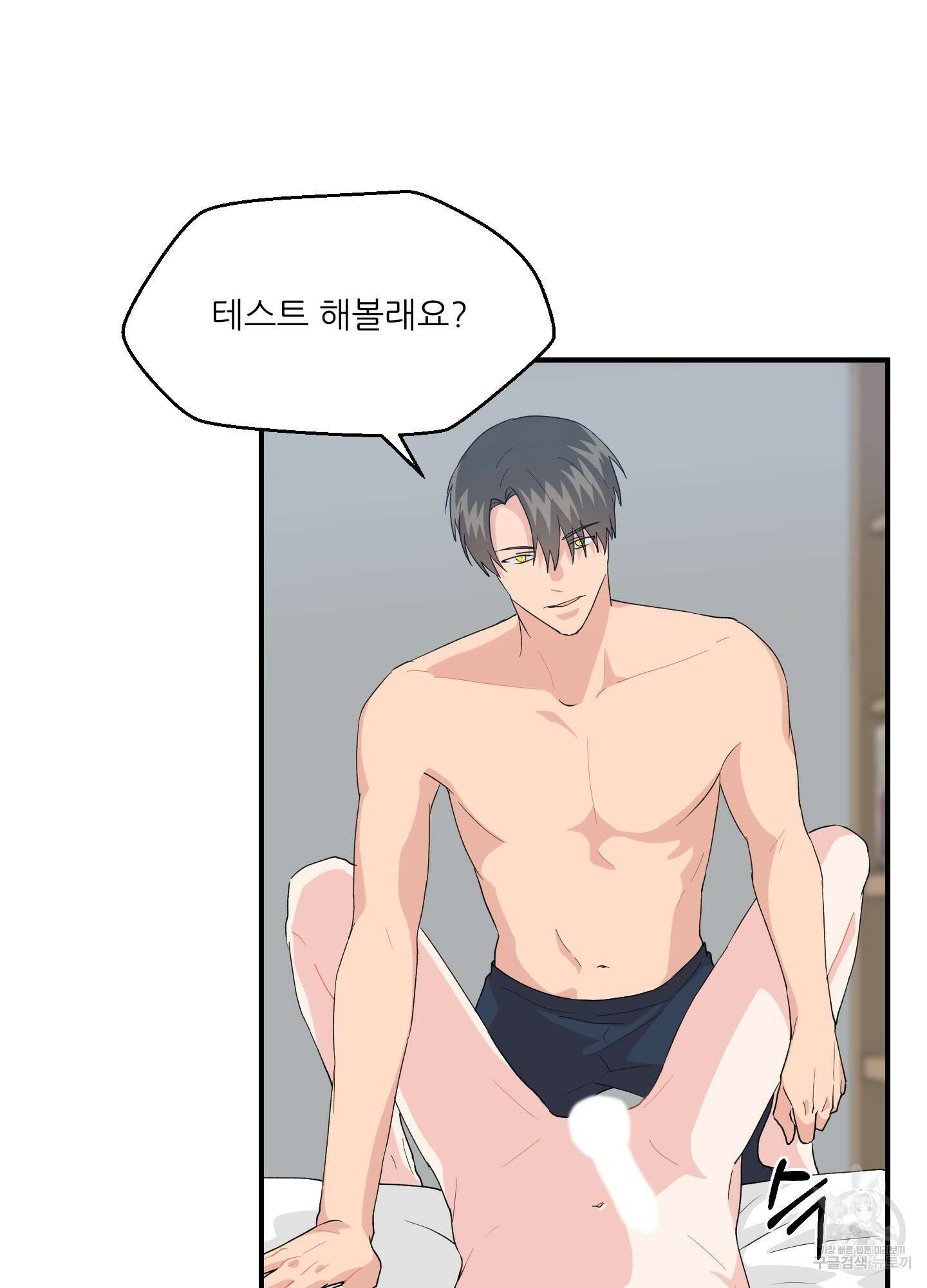 금수만도 못한 팔자 9화 46