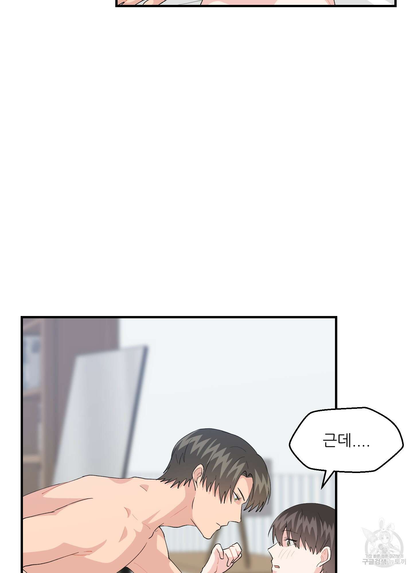 금수만도 못한 팔자 9화 47
