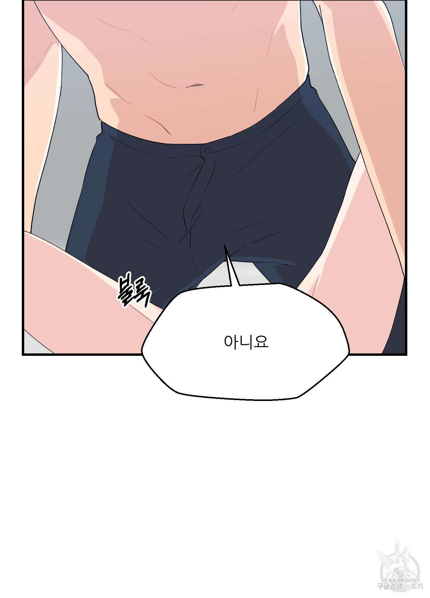 금수만도 못한 팔자 9화 49