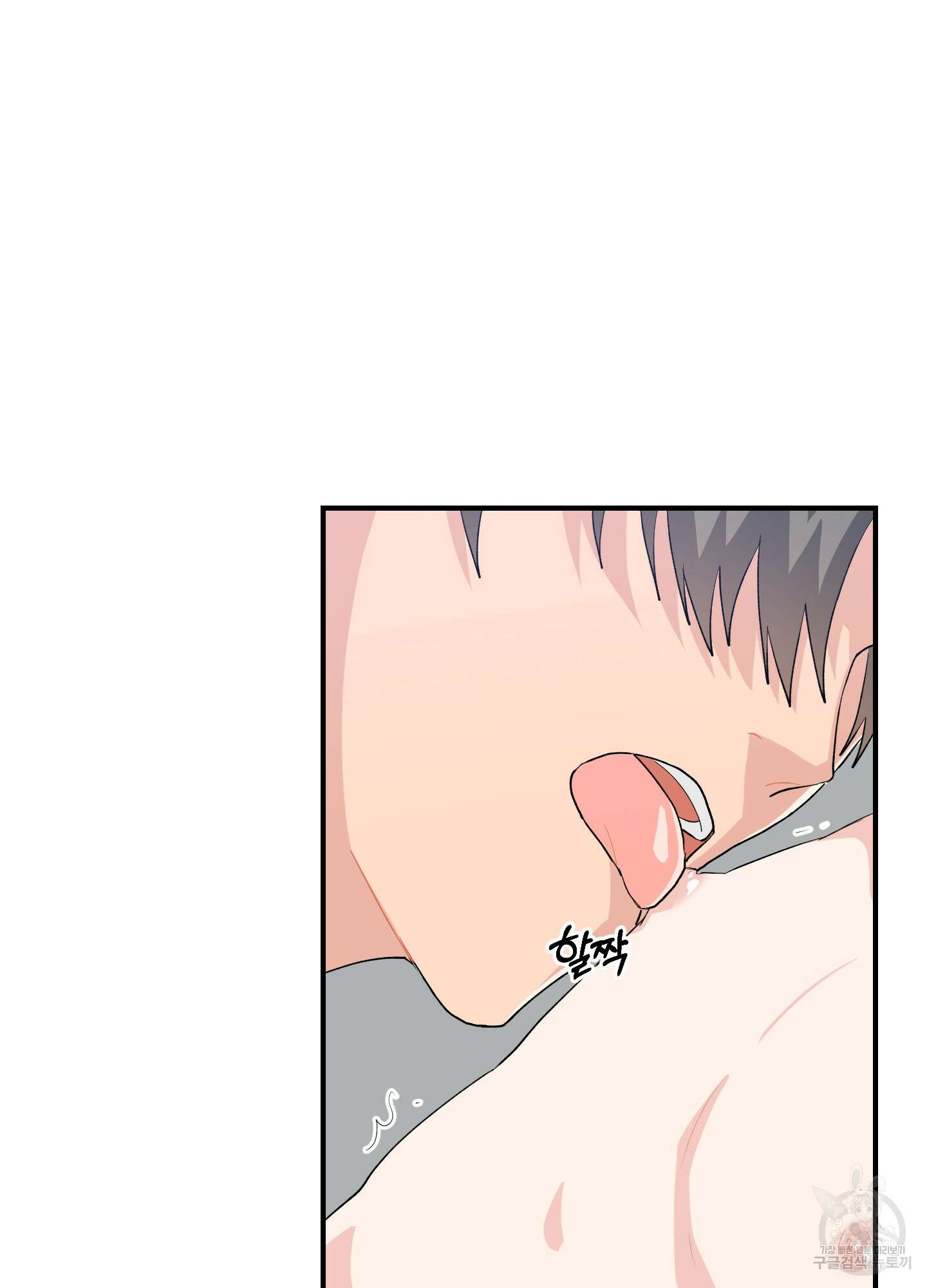 금수만도 못한 팔자 9화 50