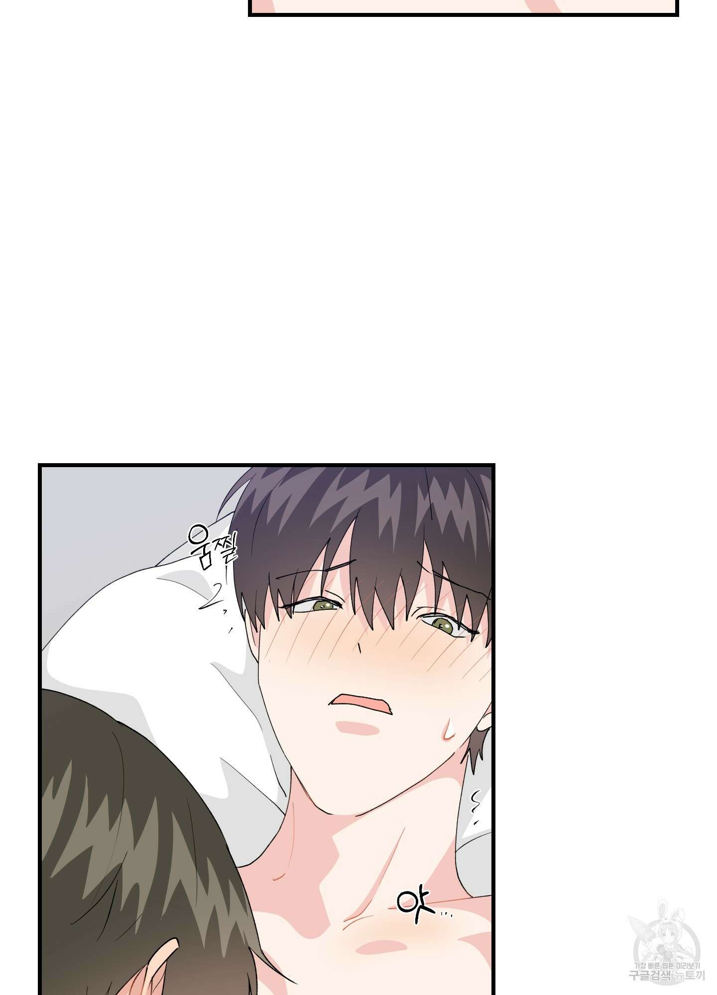 금수만도 못한 팔자 9화 51