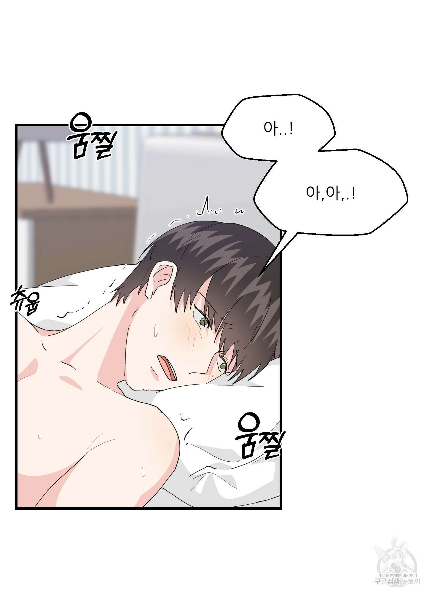 금수만도 못한 팔자 9화 55