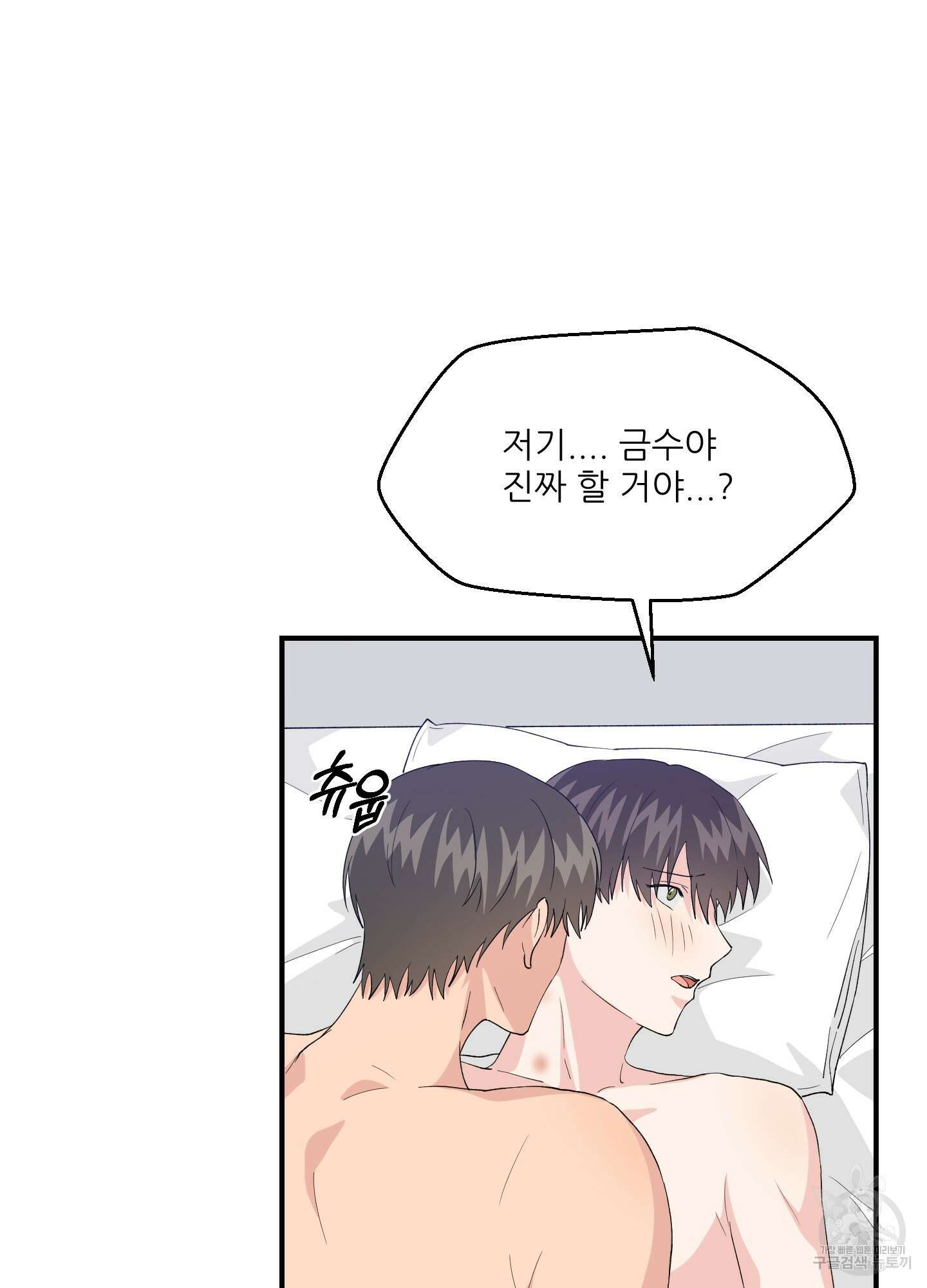 금수만도 못한 팔자 9화 56