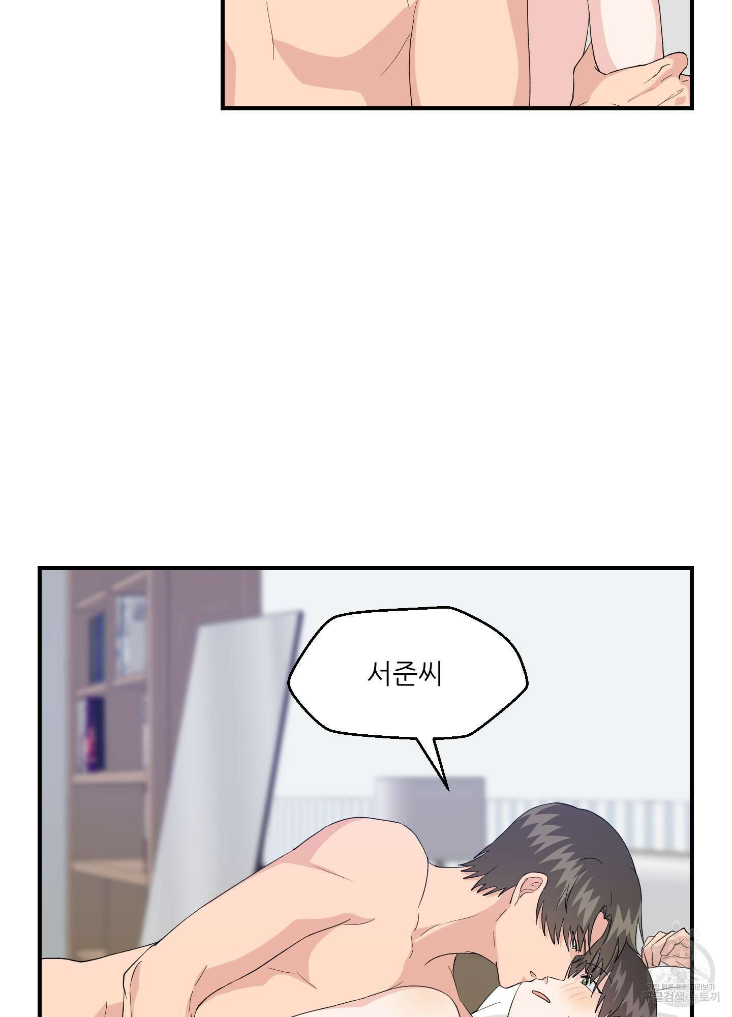 금수만도 못한 팔자 9화 57