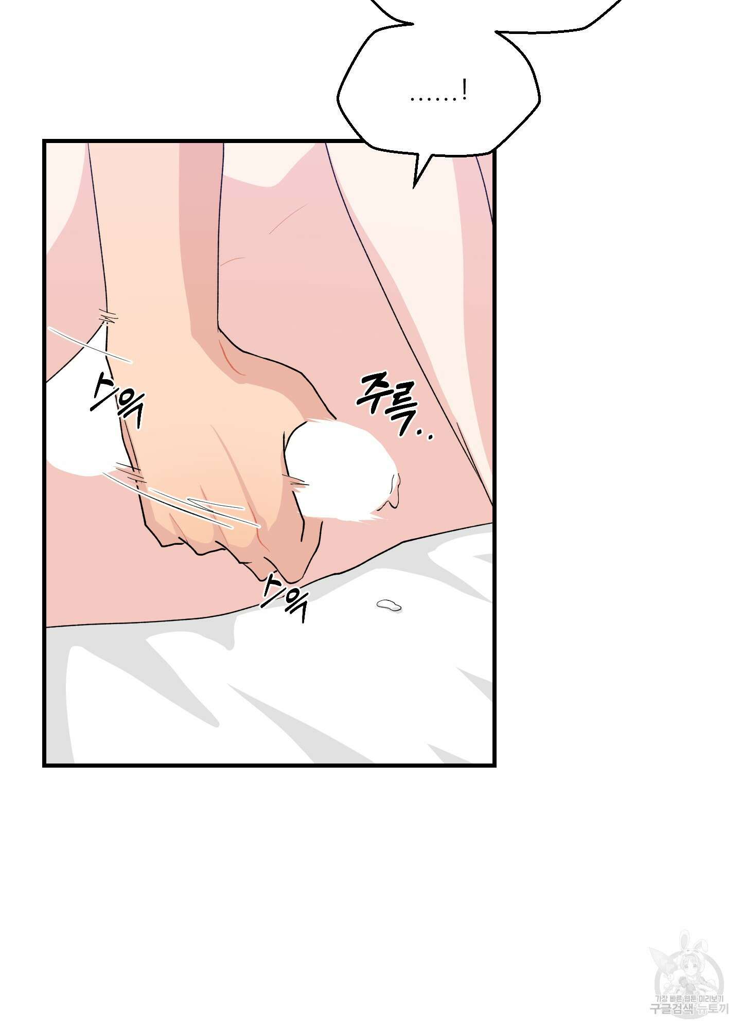 금수만도 못한 팔자 9화 60