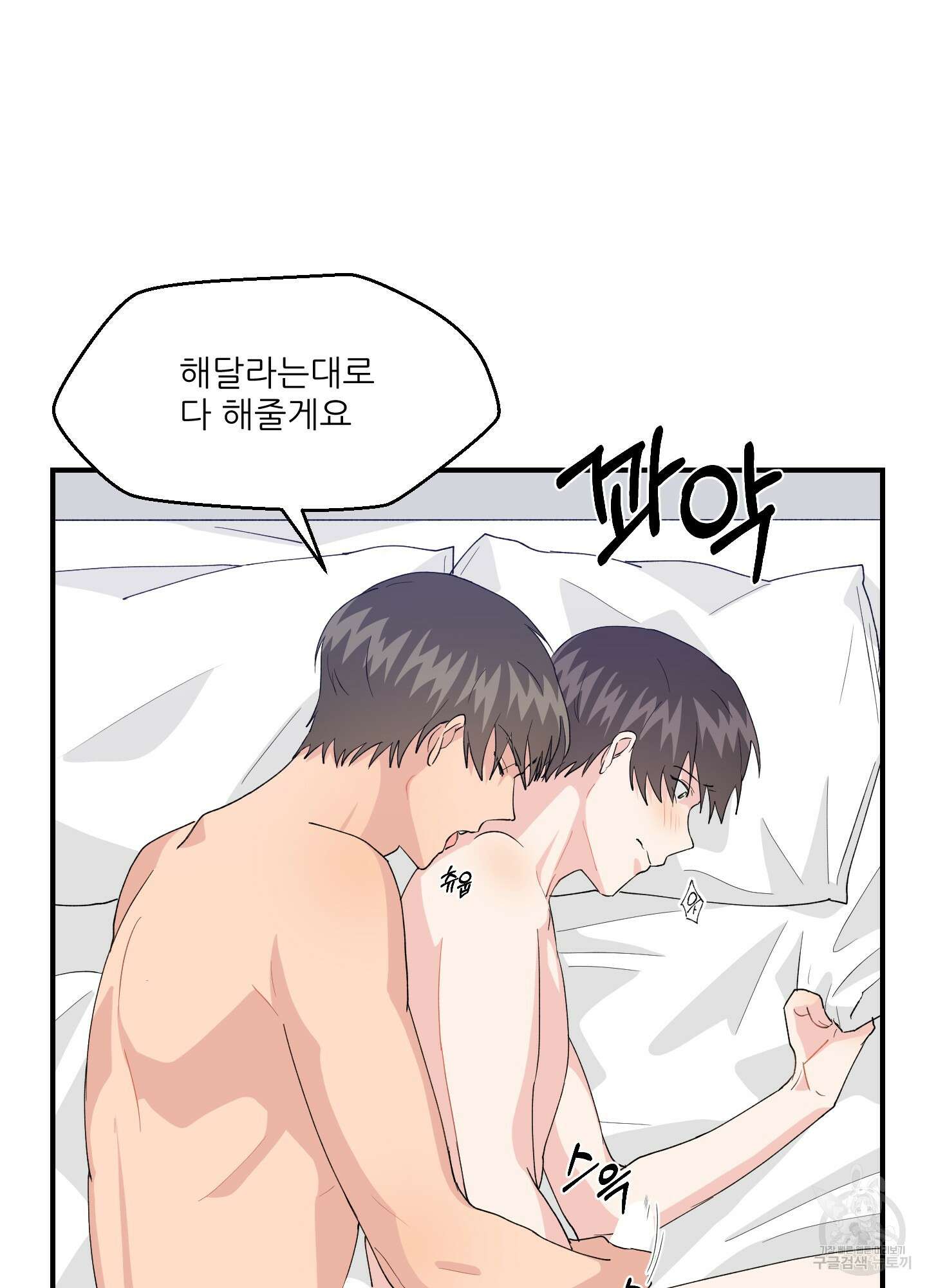 금수만도 못한 팔자 9화 61