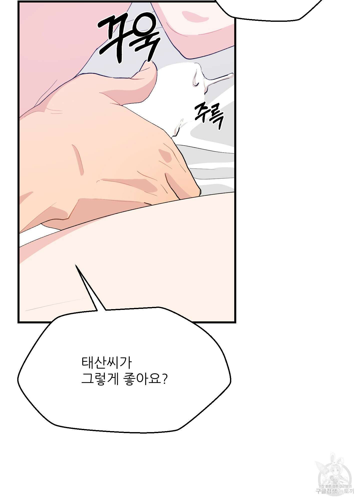 금수만도 못한 팔자 9화 63
