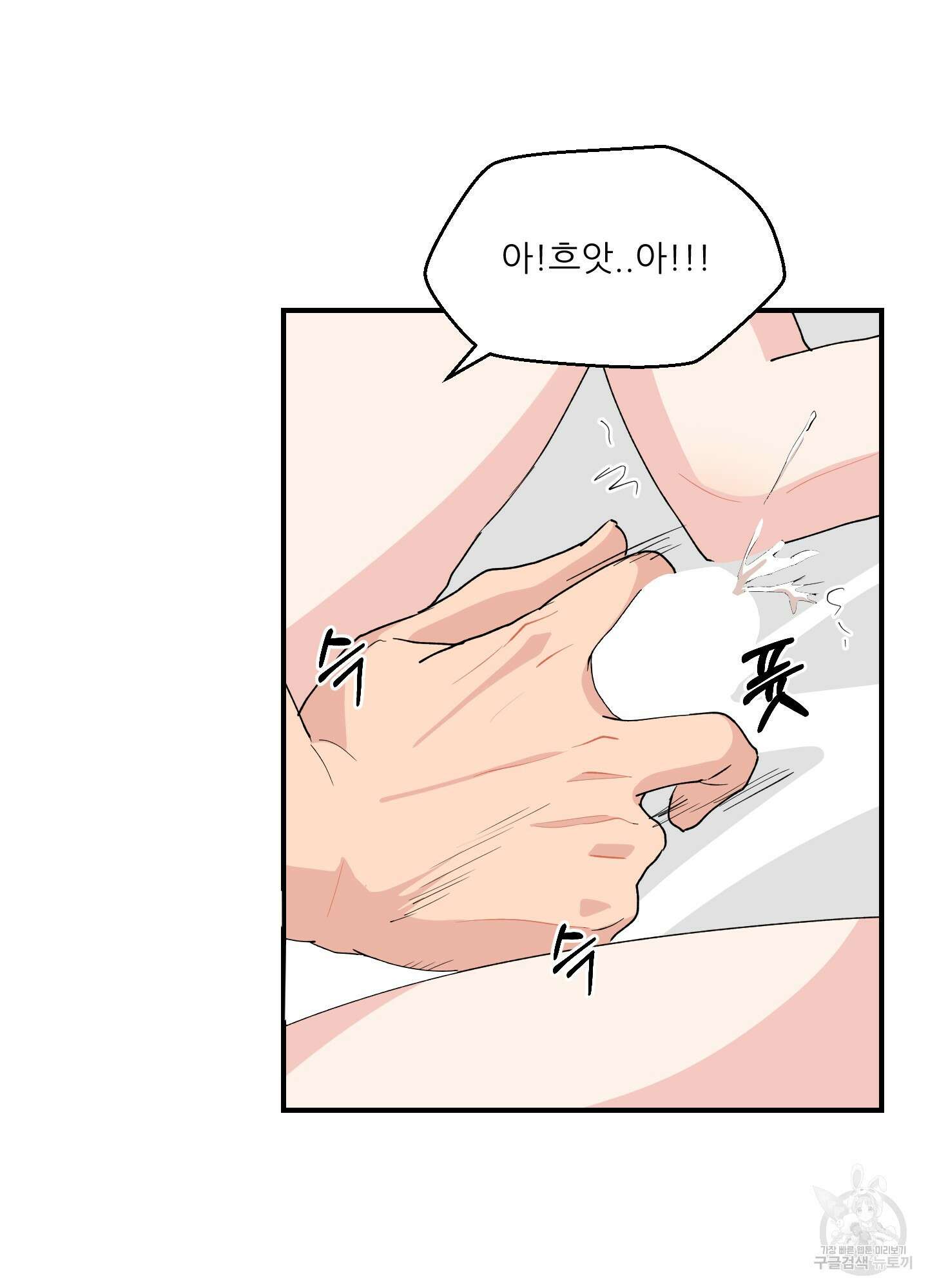 금수만도 못한 팔자 9화 64
