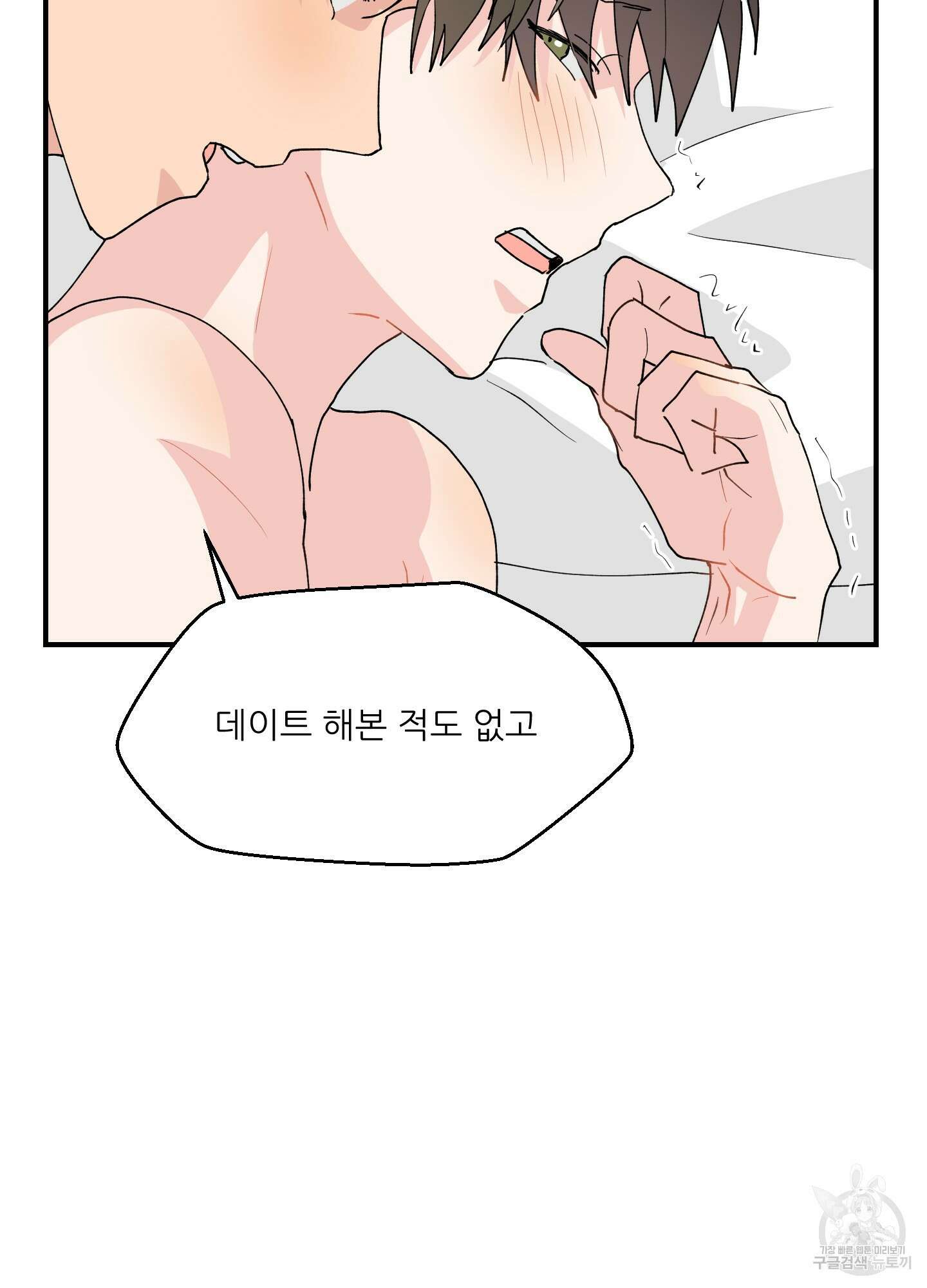 금수만도 못한 팔자 9화 67