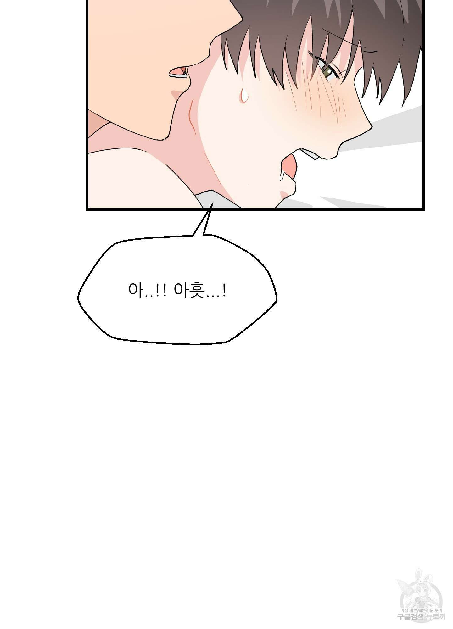 금수만도 못한 팔자 9화 71