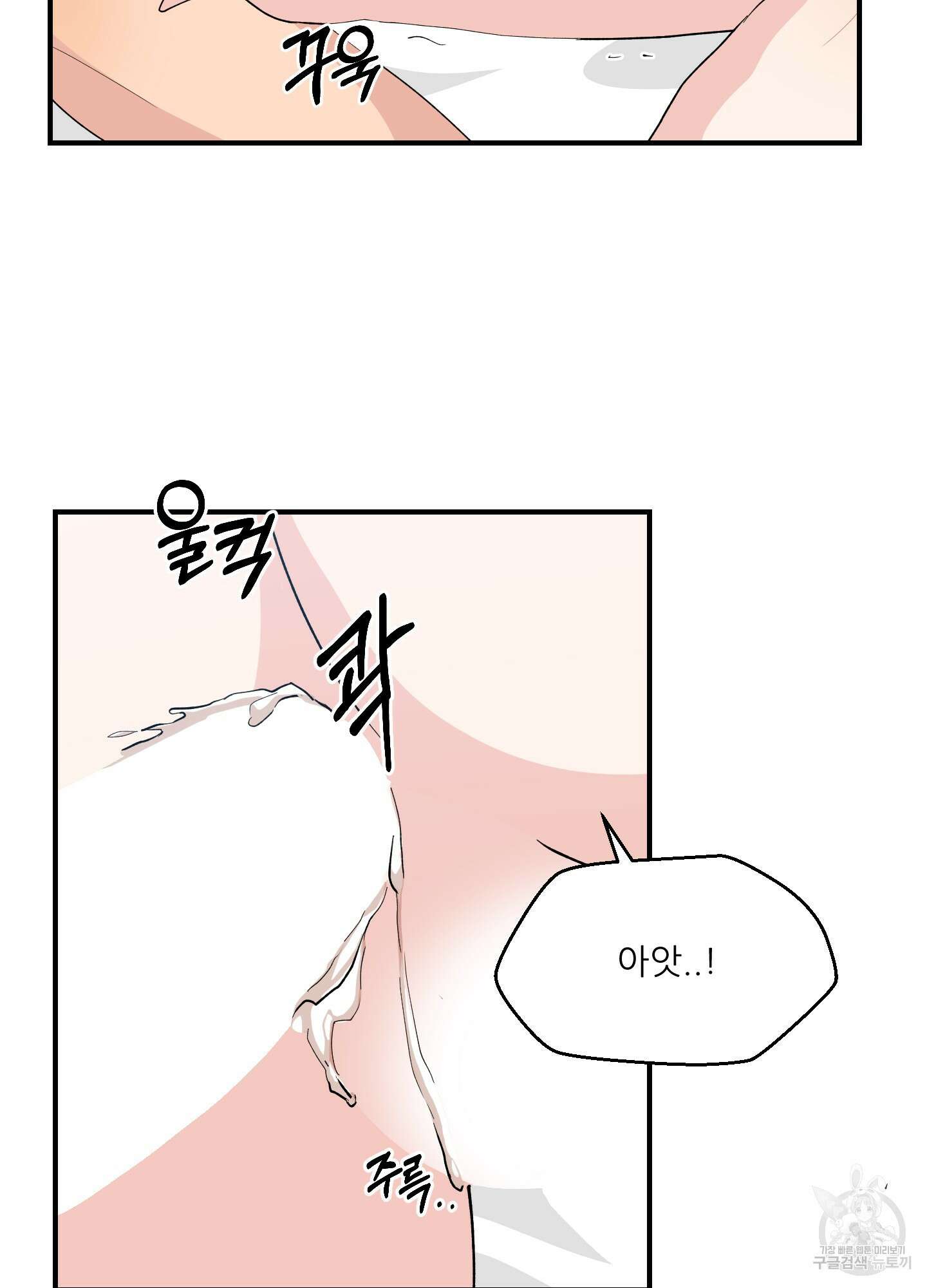 금수만도 못한 팔자 9화 73