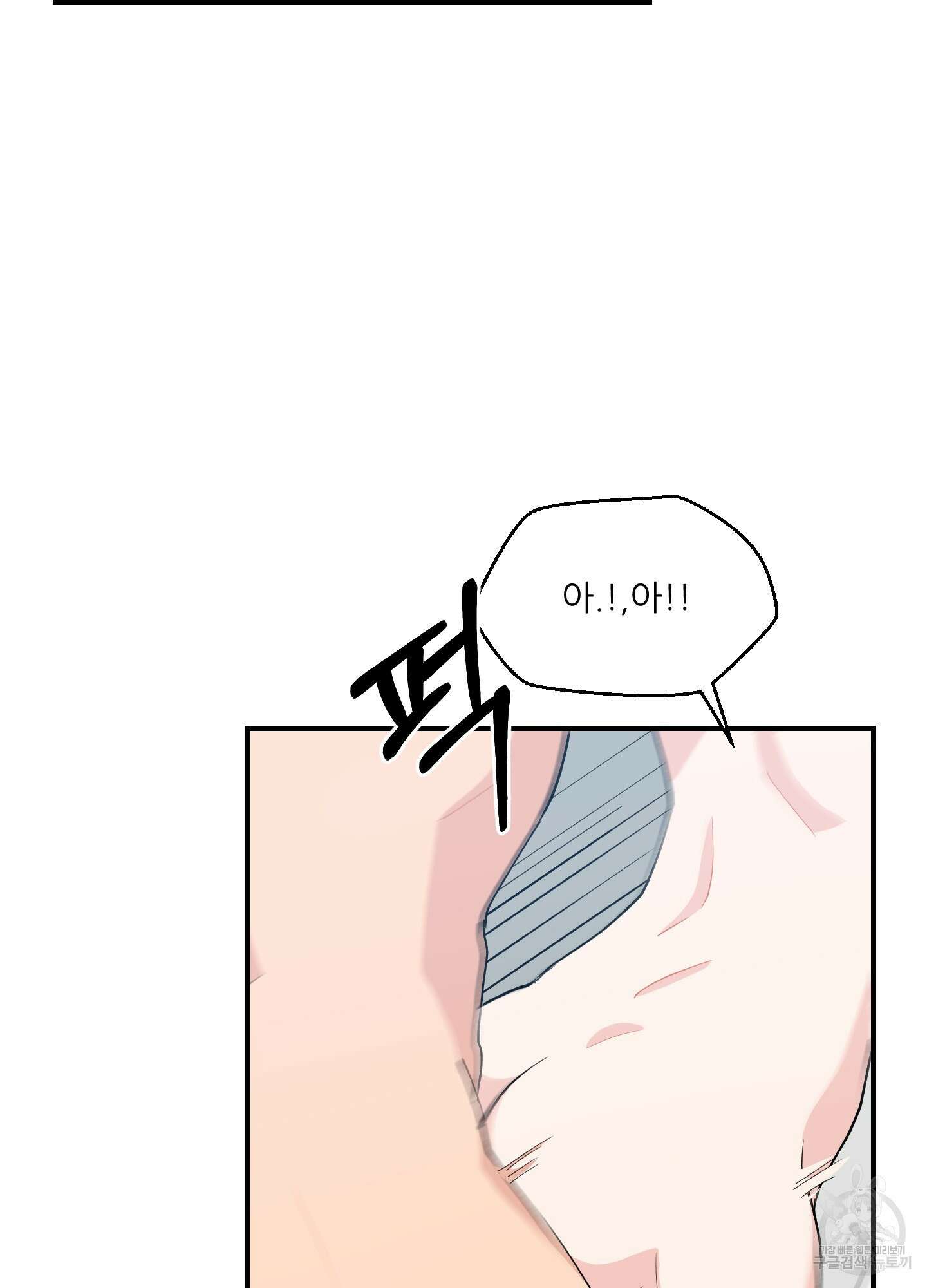 금수만도 못한 팔자 9화 74