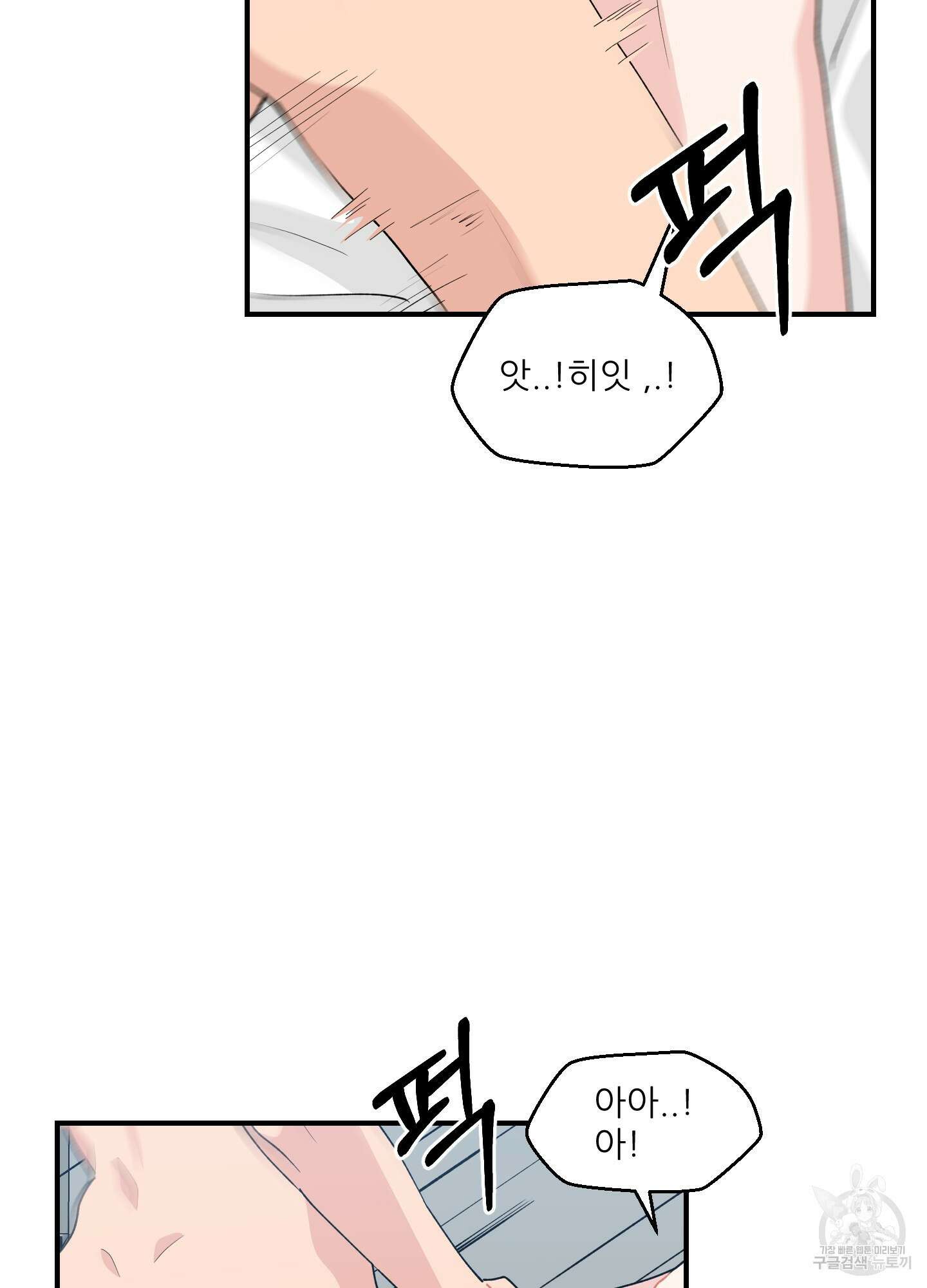 금수만도 못한 팔자 9화 75