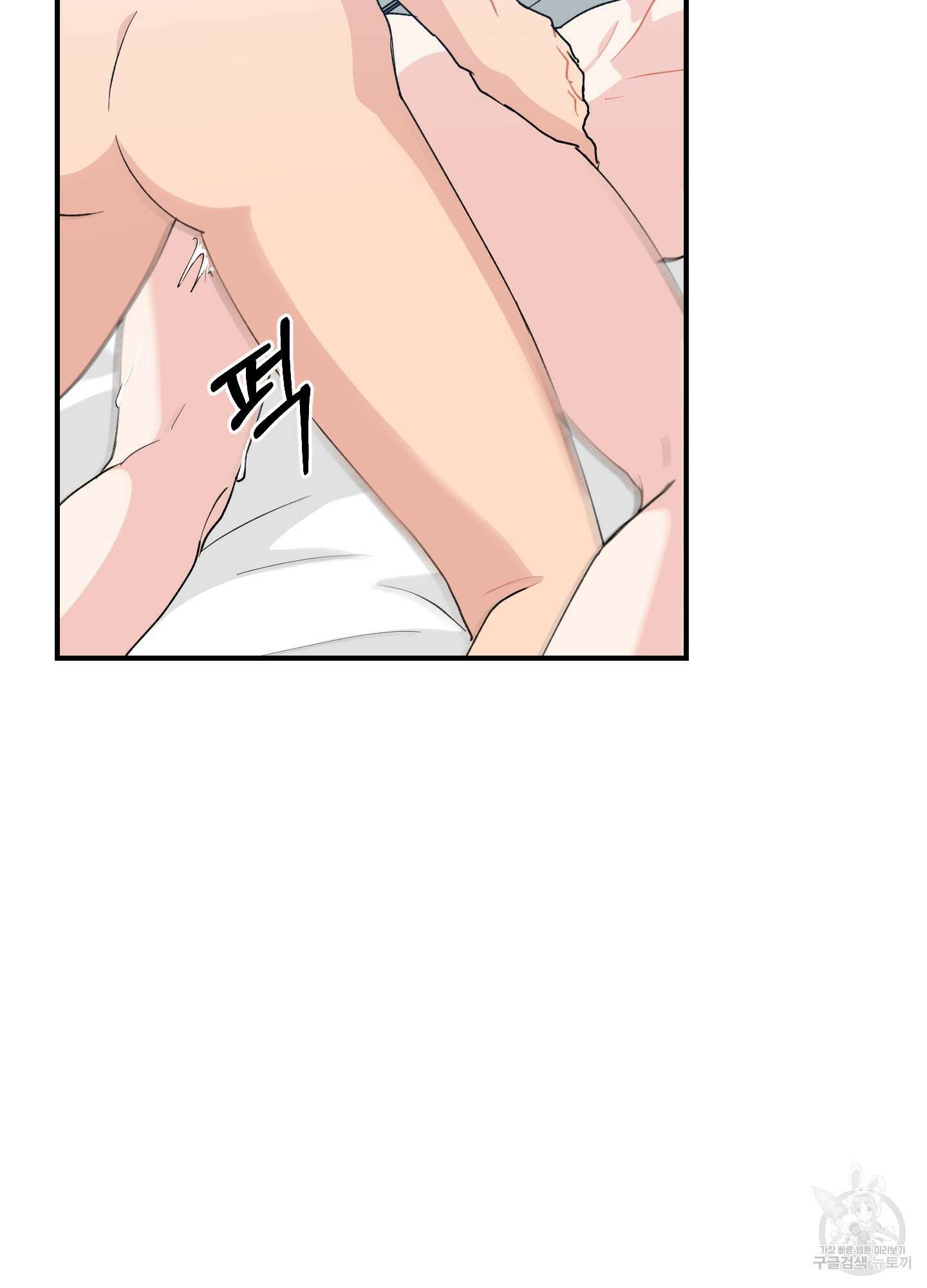 금수만도 못한 팔자 9화 76